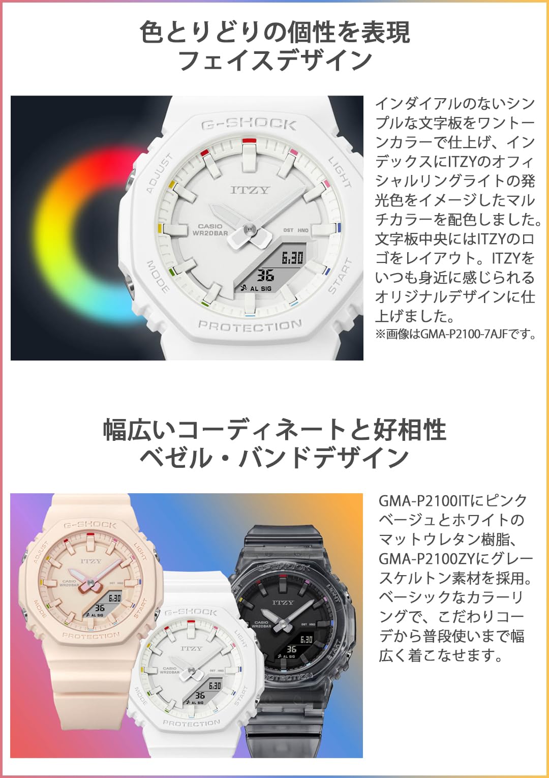 ジーショック [カシオ] 腕時計 【国内正規品】ITZYコラボレーションモデル GMA-P2100IT-4AJR レディース ベージュピンク - BanzaiHobby