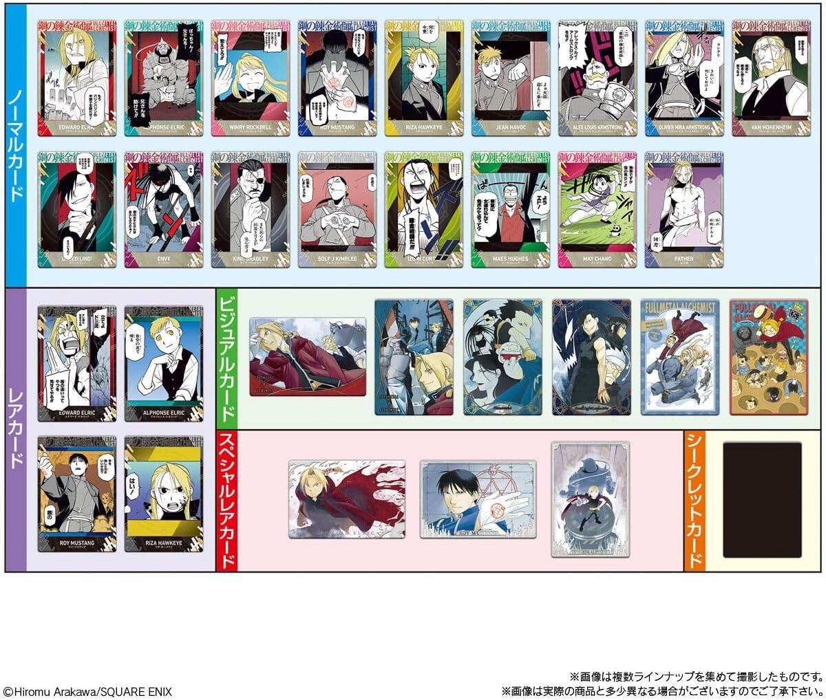 Bandai Fullmetal Alchemist Metallic Placard and Wafers Vol.2 (1Box 20pcs) - Bandai Candy Banzai Hobby