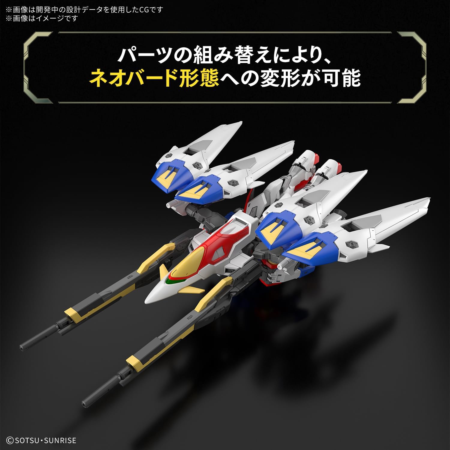 Bandai RG043 1/144 Wing Gundam Zero