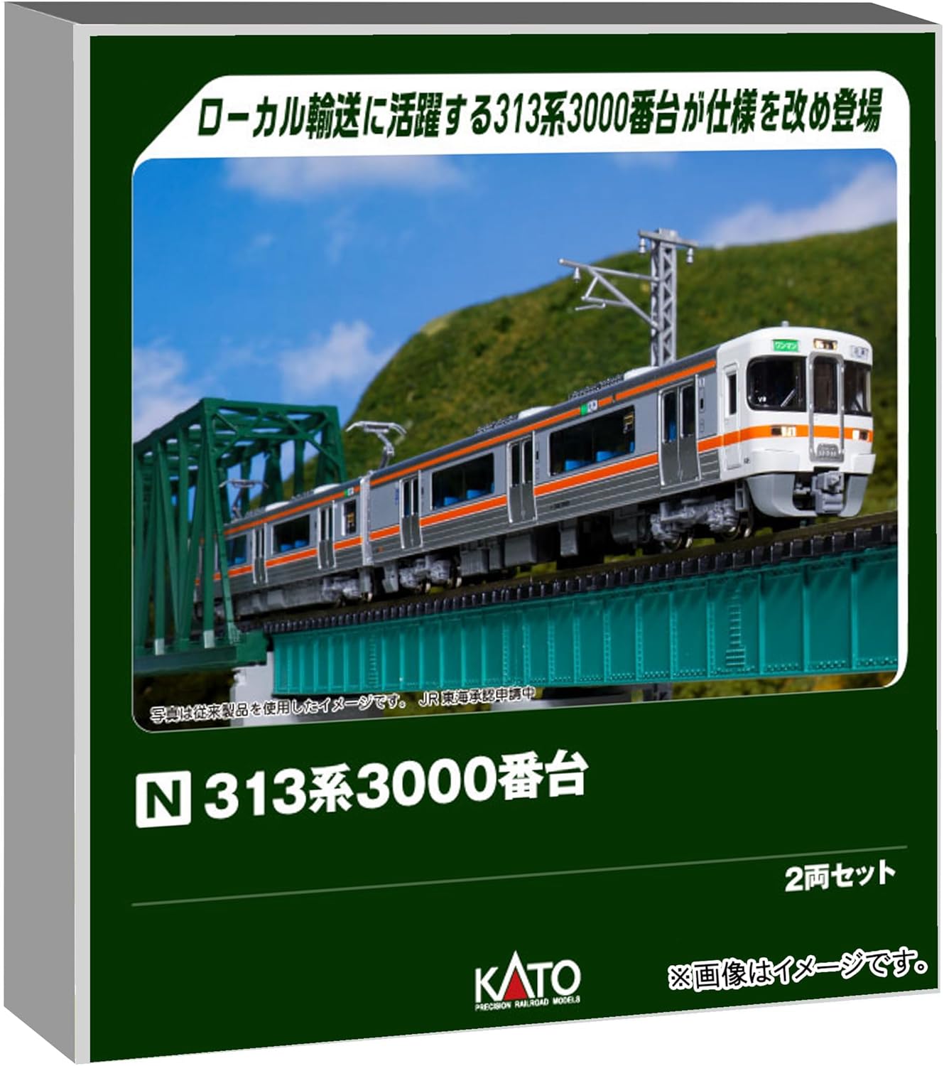 KATO 10-1928 N-Gauge Series 313-3000 2 Cars Set
