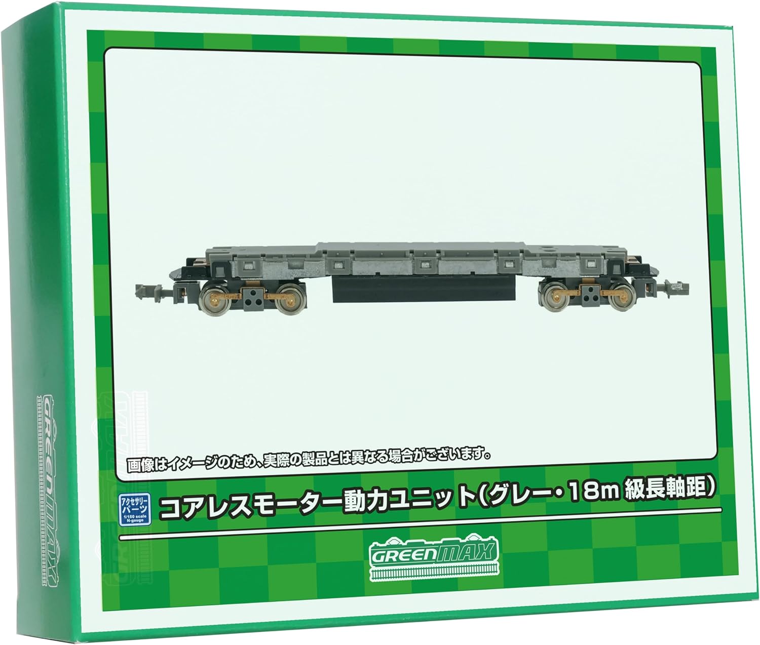 GreenMax 5756 N Gauge Coreless Motor Power Unit, Gray, 5756 Class Class Long Axis Distance