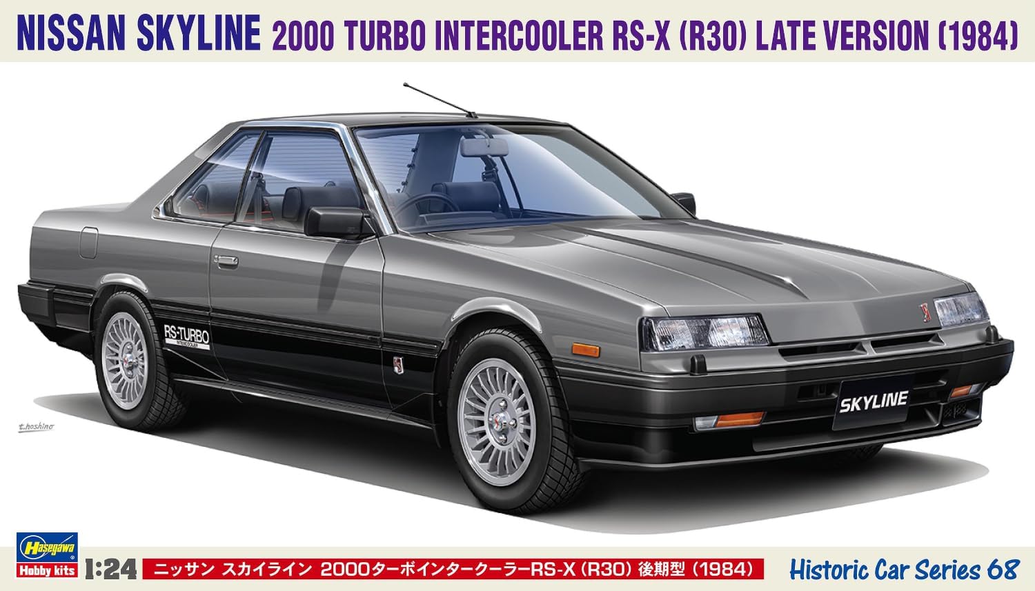Hasegawa HC068 1/24 Nissan Skyline 2000 Turbo Intercooler RS-X (R30) Late Version (1984)