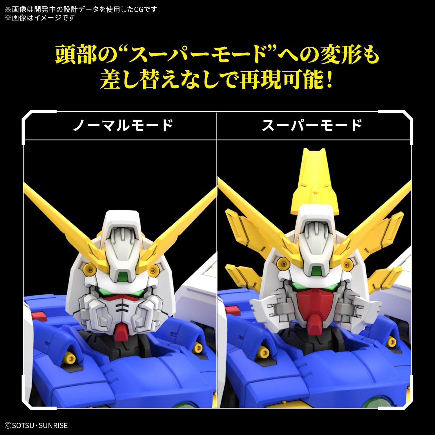 Bandai RG042 1/144 RG Shining Gundam