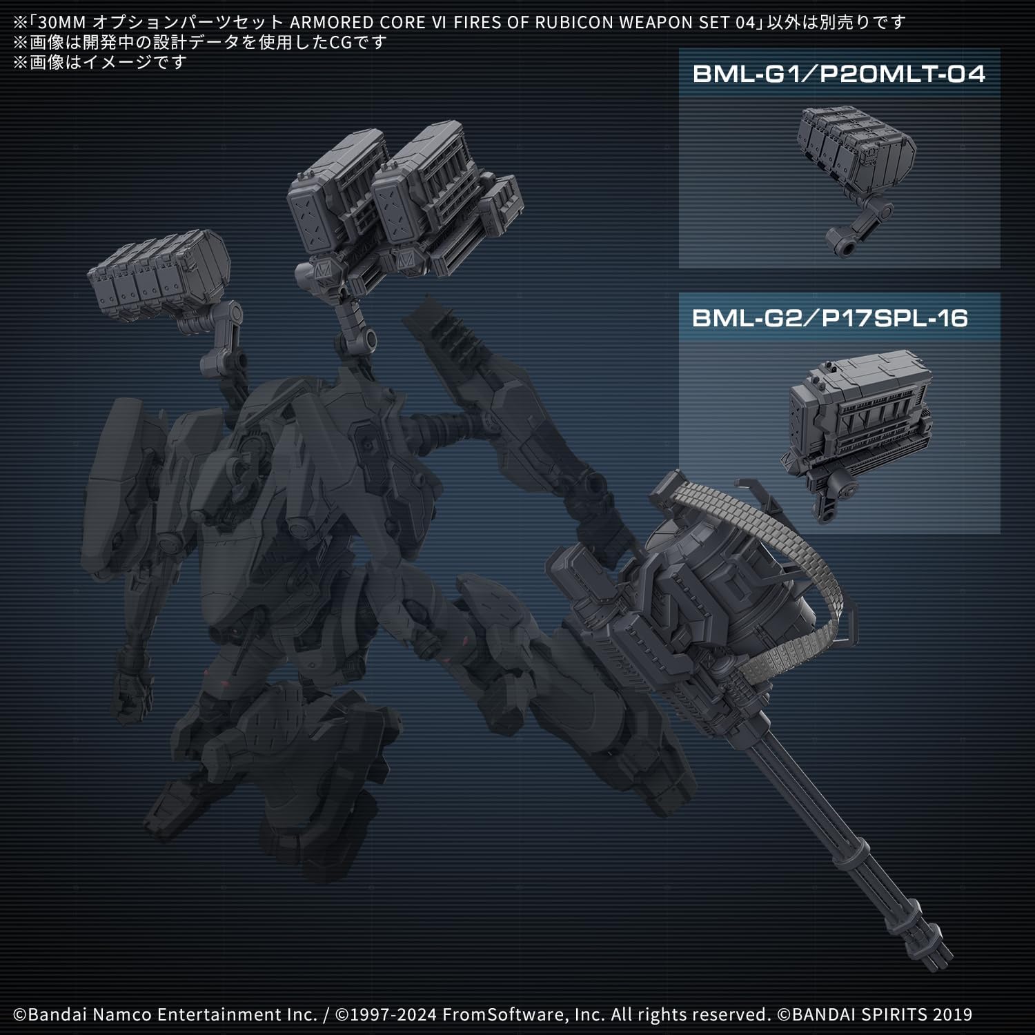 Bandai 30MM AC OP04 OPTION PARTS SET AC VI Weapon Set 04 (Armored Core VI Fires of Rubicon) - BanzaiHobby