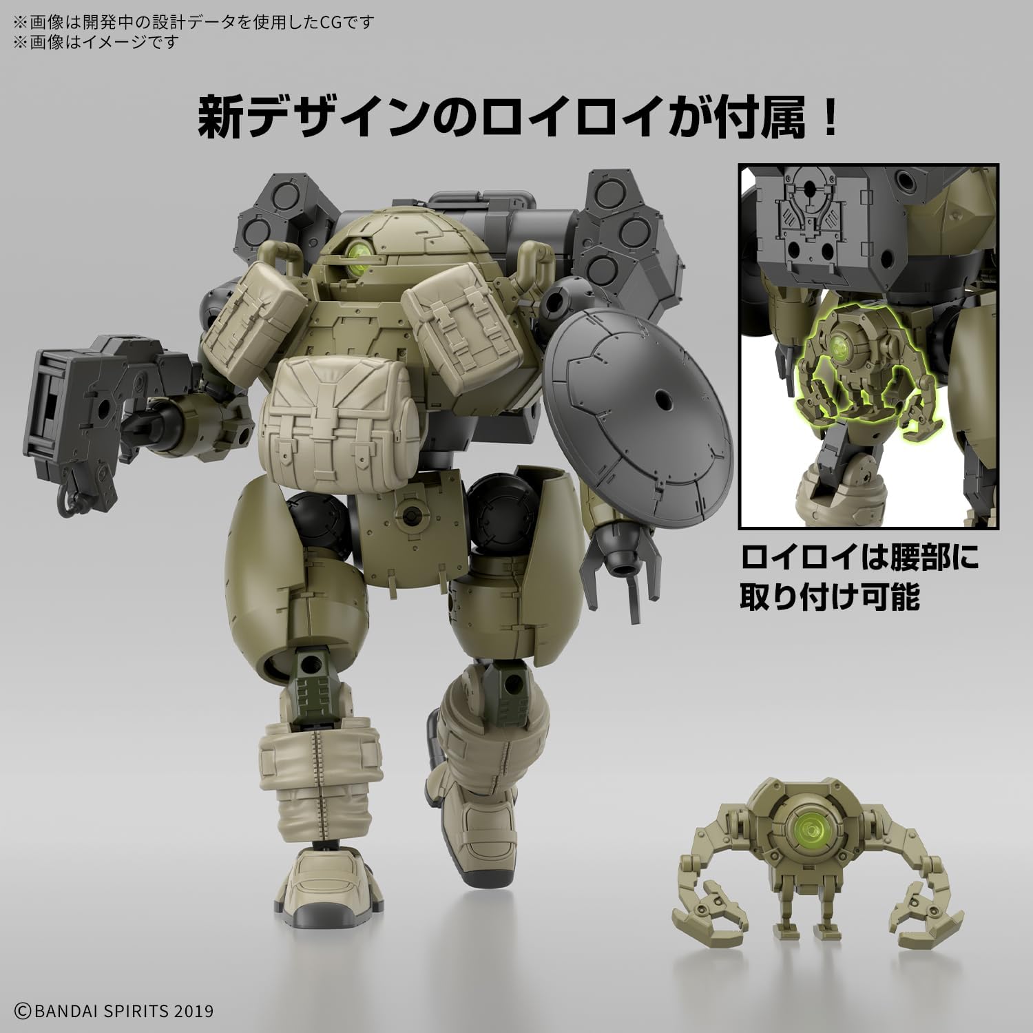 Bandai 30MM 069 1/144 bEXM-6 ROUNDNOVA I - BanzaiHobby