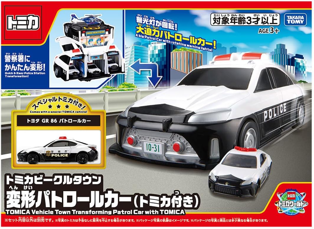 Tomica World Tomica Vehicle Town Transforming Patrol Car (with Tomica)