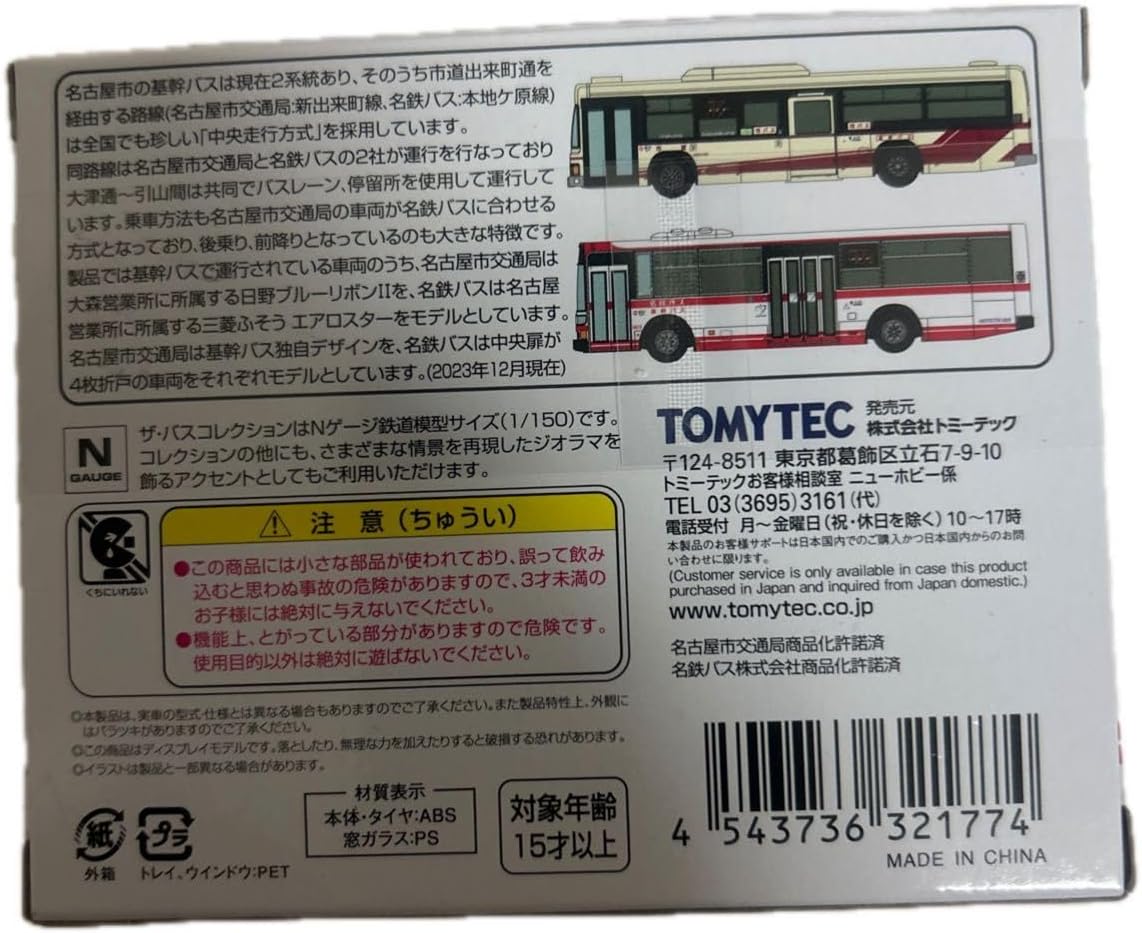 TOMYTEC The Bus Collection Kyoto Line Bus Series 2 Nagoya City Transportation Bureau Meitetsu Bus Set of 2