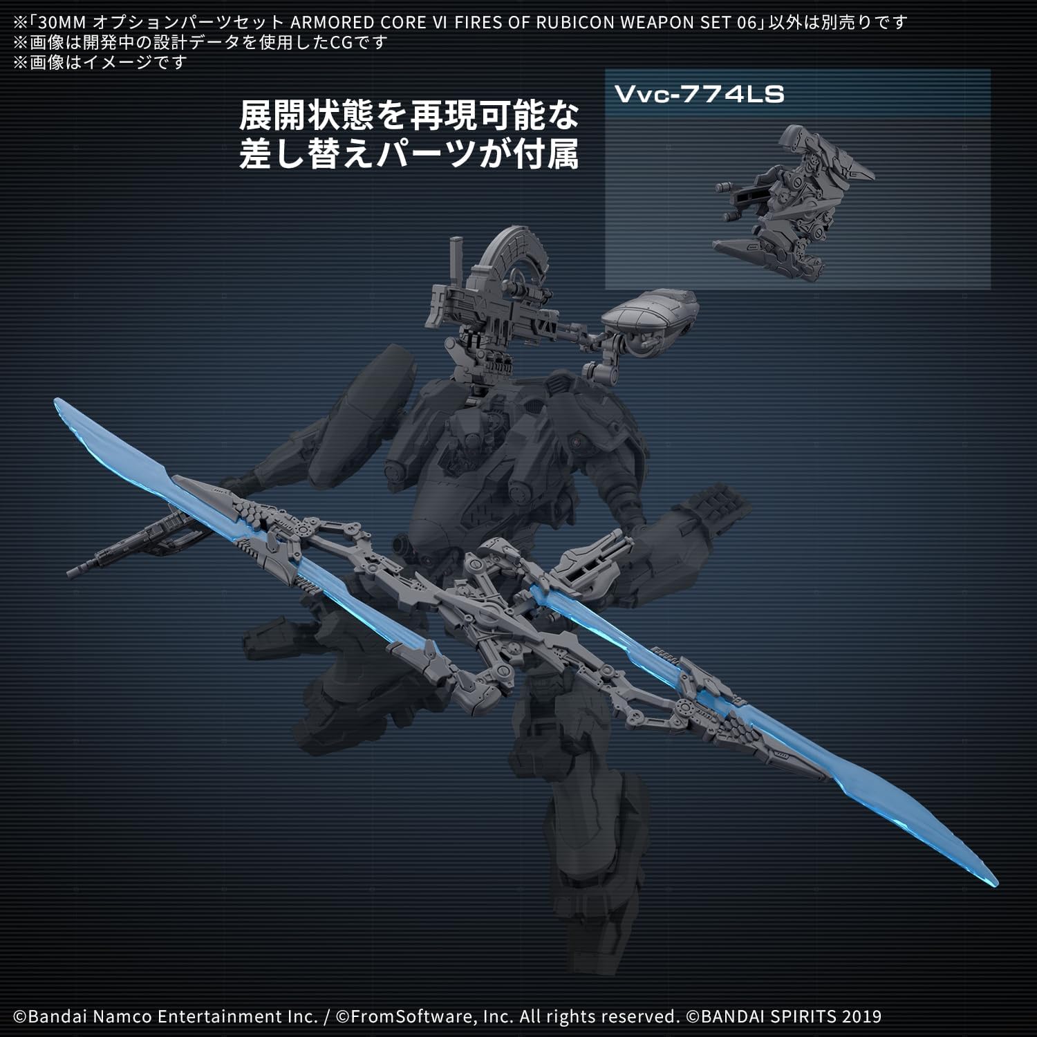 Bandai 30MM AC OP06 Option Parts Set Armored Core VI Fires Of Rubicon Weapon Set 06