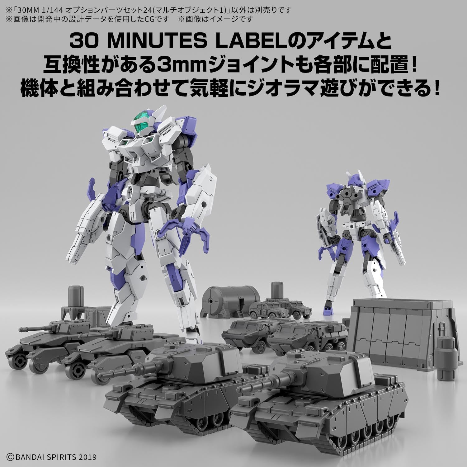 Bandai 30MM OW039 Optional Parts Set 24 (Multi Object 1) – BanzaiHobby