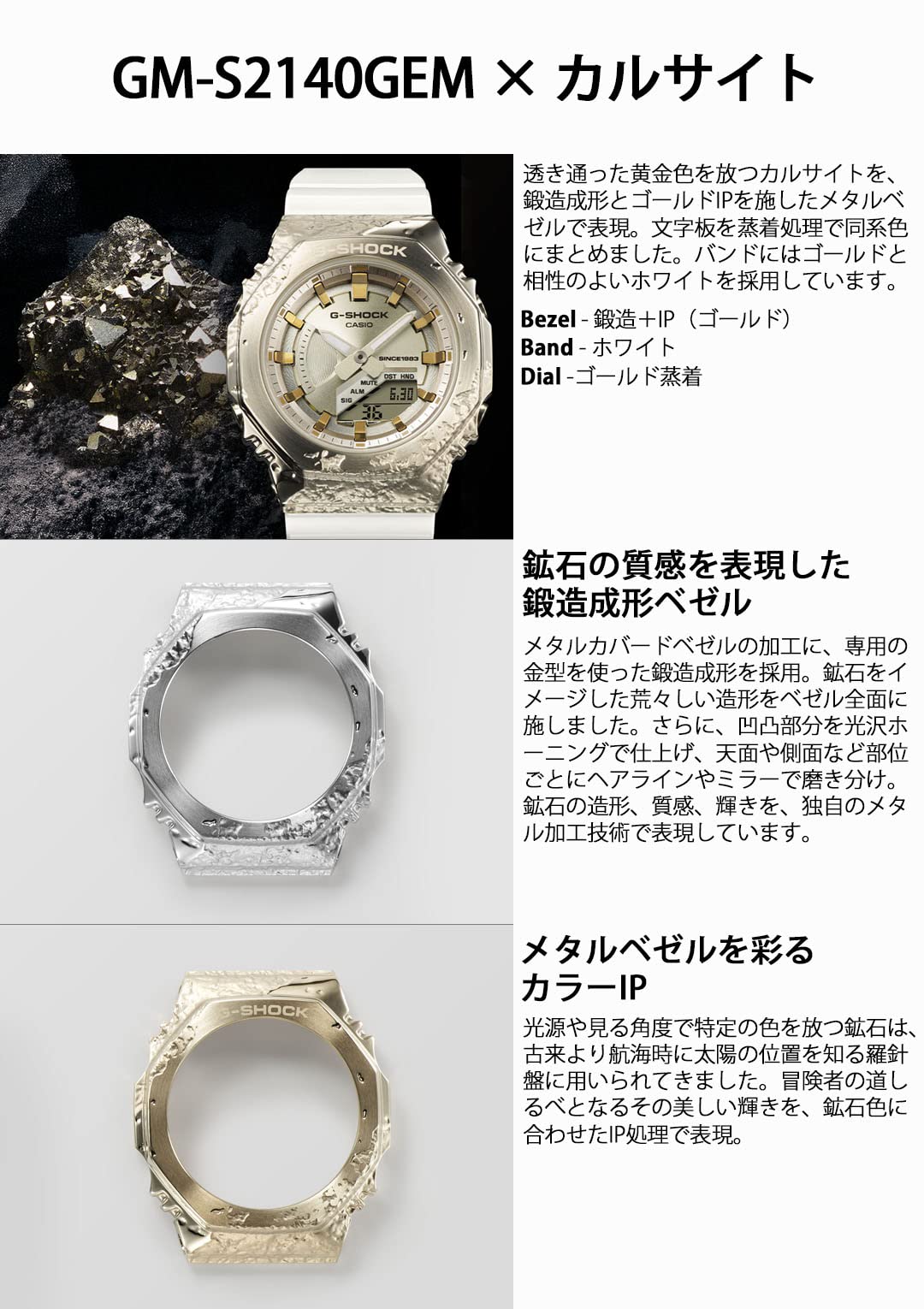 [カシオ] 腕時計 ジーショック 【国内正規品】 G-SHOCK ミッドサイズモデル 40th Anniversary Adventurer's Stone GM-S2140GEM-9AJR ホワイト レディース - BanzaiHobby