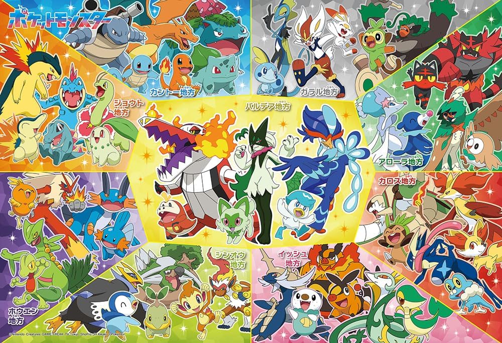Beverly １００－０５０What will the Pokemon look like? Puzzle