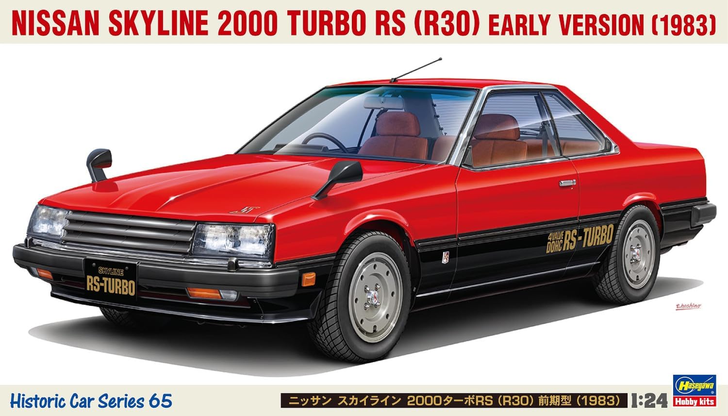 Hasegawa HC065 1/24 Nissan Skyline 2000 Turbo RS (R30) Early Version (1983) - BanzaiHobby