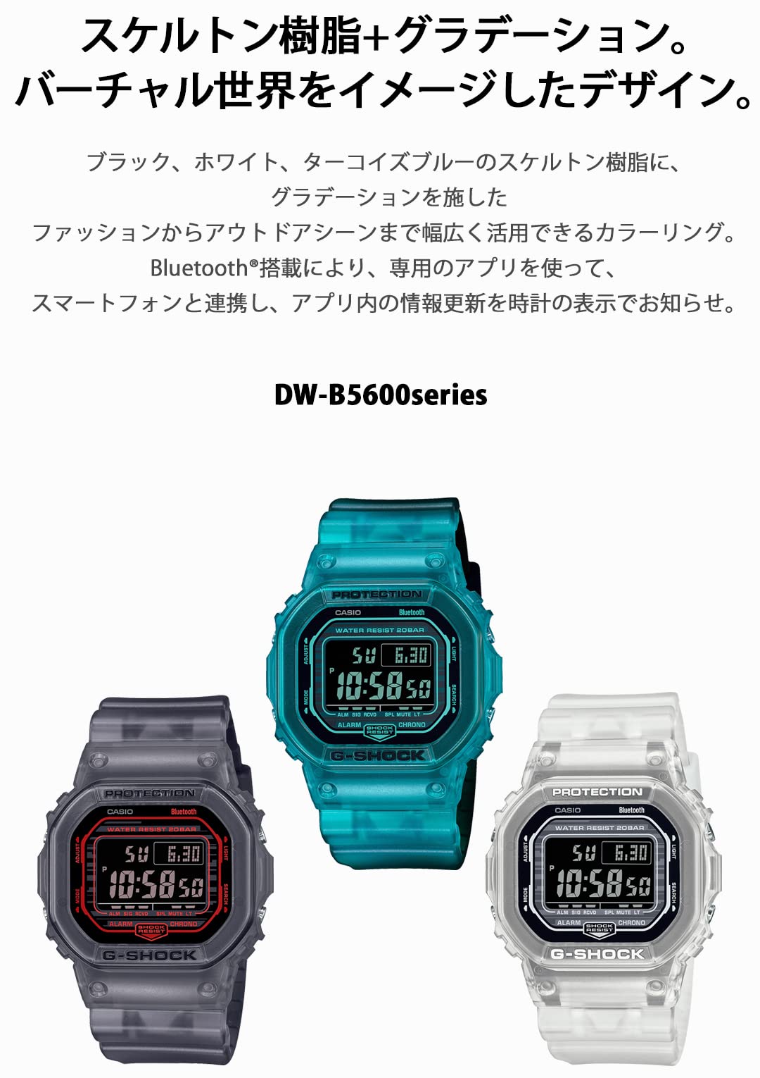 G-SHOCK [カシオ] 腕時計 ジーショック 【国内正規品】 Bluetooth搭載 DW-B5600G-2JF メンズ ターコイズブルー スケルトン - BanzaiHobby