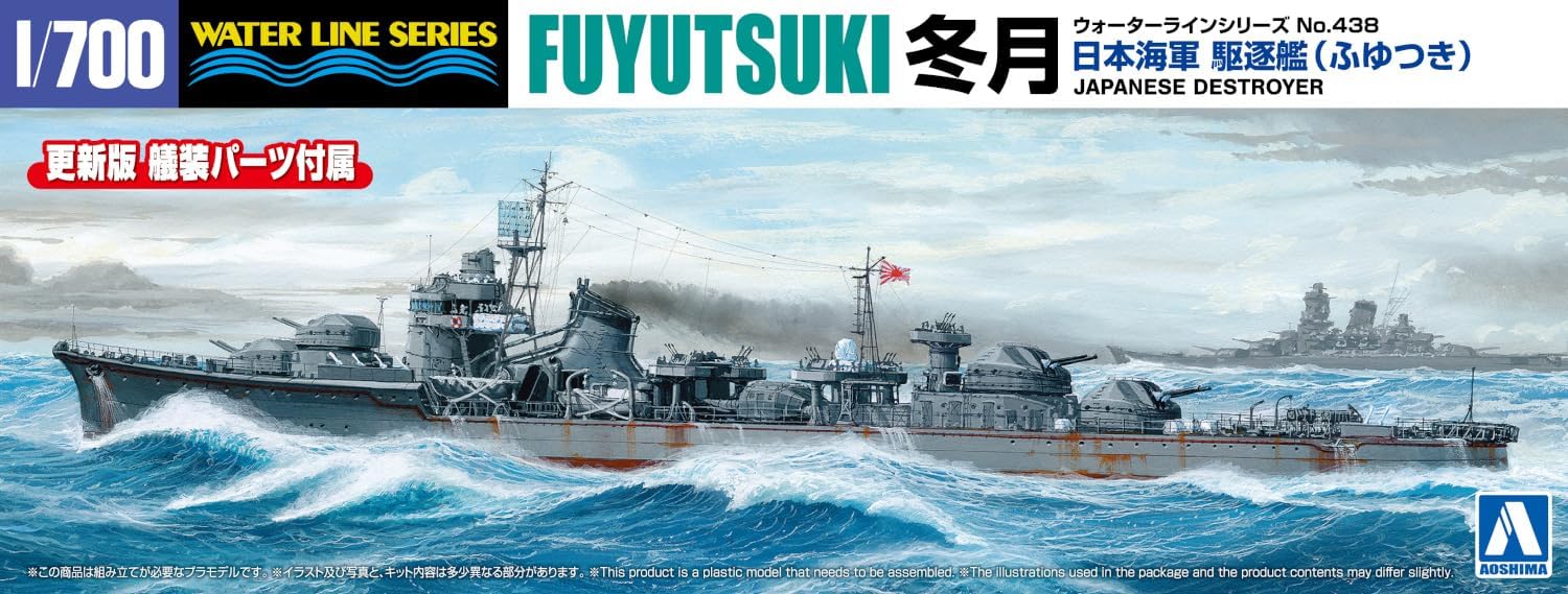 Aoshima Bunka Kyozai 1/700 Water Line Series No.438 Japanese Navy Destroyer Fuyutsuki - BanzaiHobby