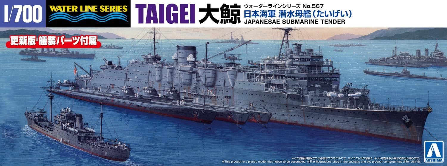 Aoshima Bunka Kyozai 1/700 Water Line Series No.567 Japanese Navy Submarine Oigaijira - BanzaiHobby