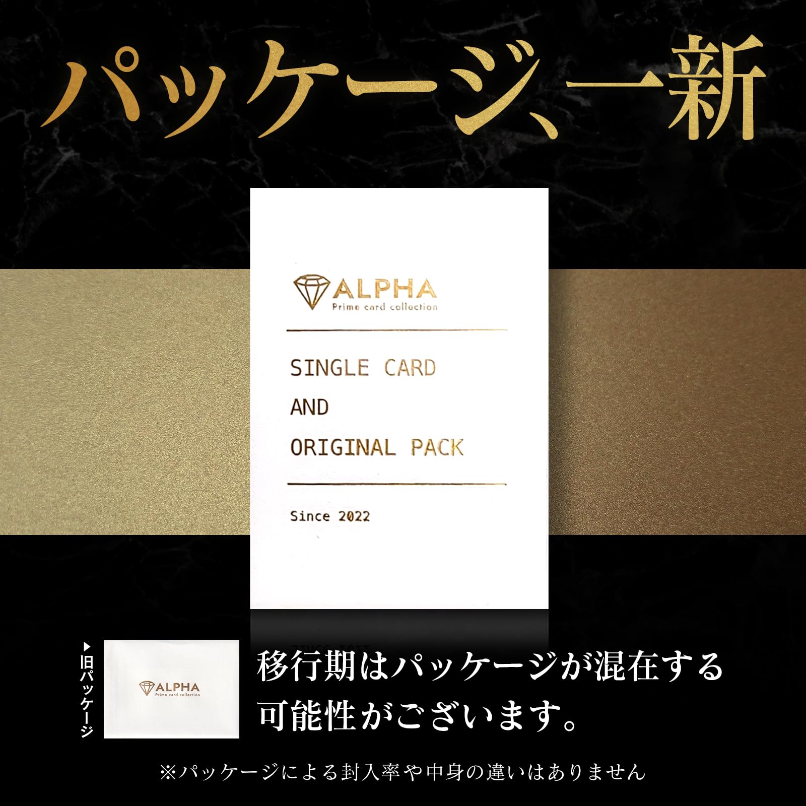 【 未開封BOX 確定 】 ALPHAのオリパ [5連オリパ]ロット1 - BanzaiHobby
