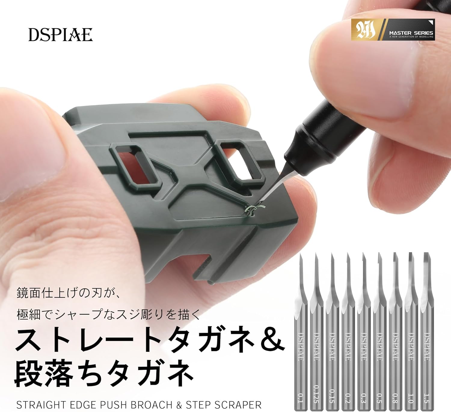 Plamokojo ZPB-015 0.15mm Straight Chisel - BanzaiHobby