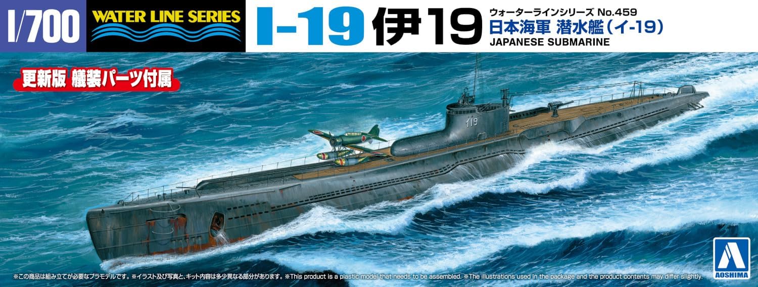 Aoshima Bunka Kyozai 1/700 Water Line Series No.459 Japanese Navy Submarine I-19 - BanzaiHobby