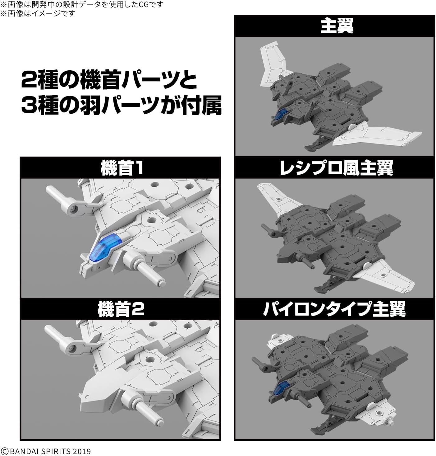 Bandai 1/144 30MM Extended Armament Vehicle (Wing Mobile Ver.) - BanzaiHobby