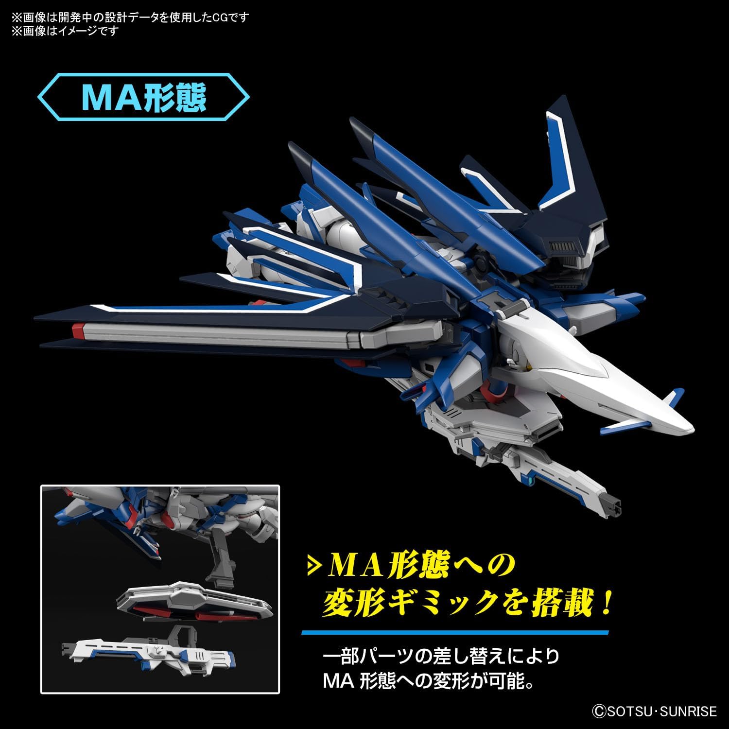 Bandai HGCE243 Rising Freedom Gundam - BanzaiHobby