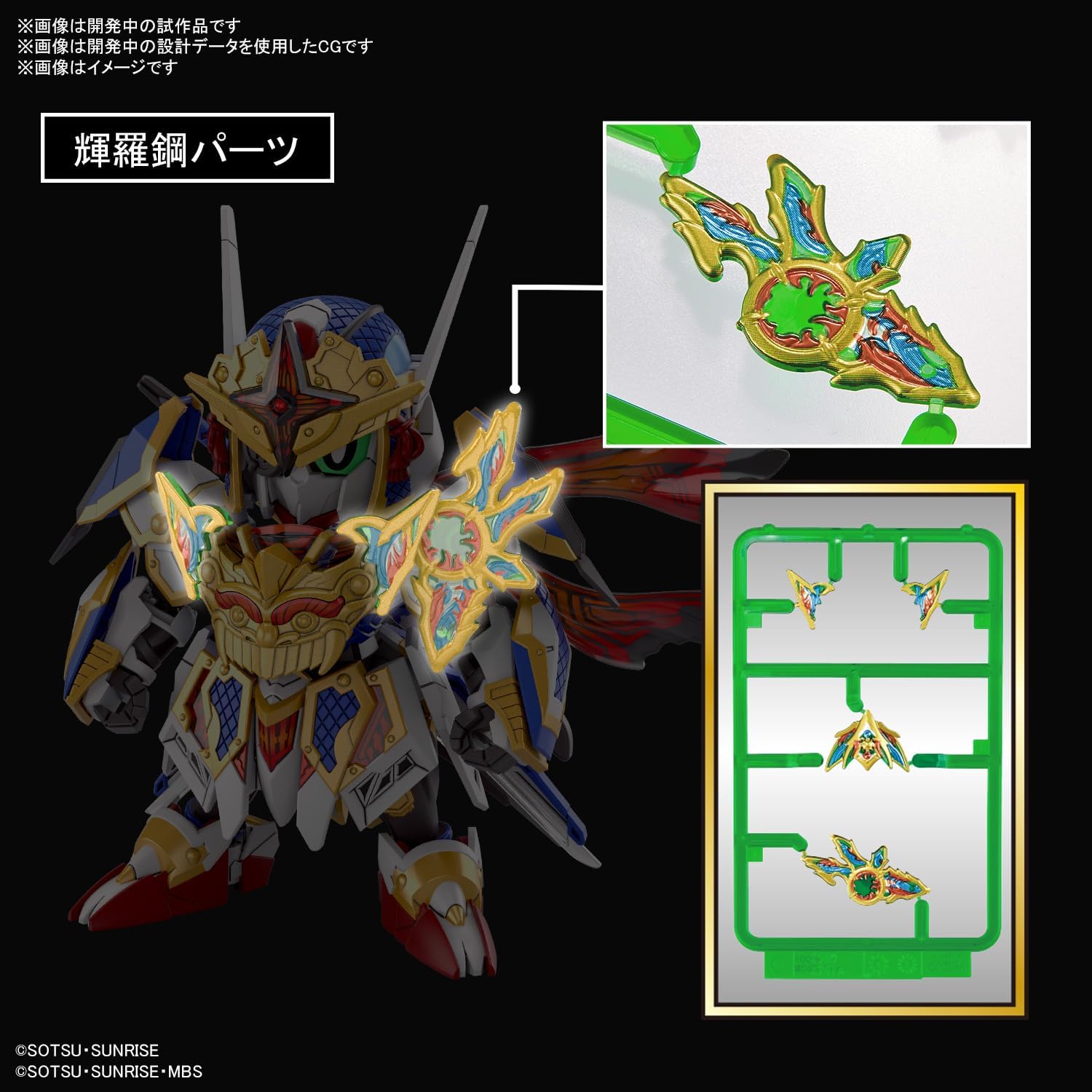 Bandai SDW35 SDW Heroes Onmitsu Gundam Aerial