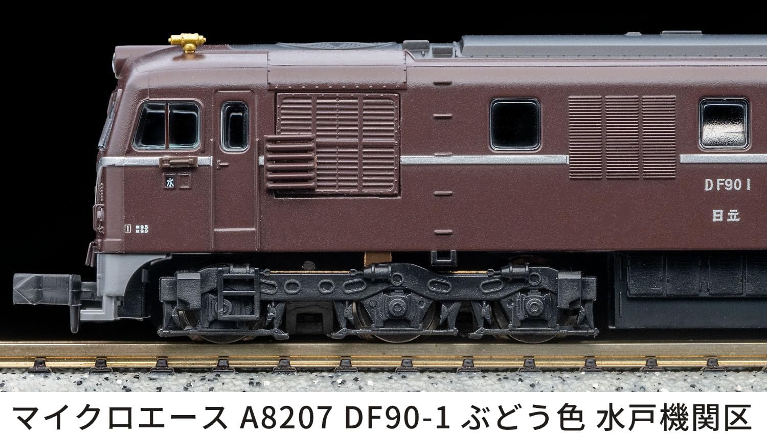 MicroAce A8207 DF90-1 Grape Color Mito Locomotive Depot