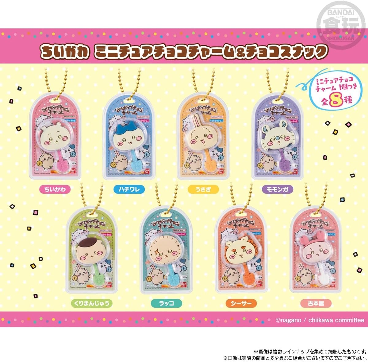 Bandai Chiikawa Miniature Chocolate Charms & Chocolate Snacks (1Box 10pcs) - BanzaiHobby