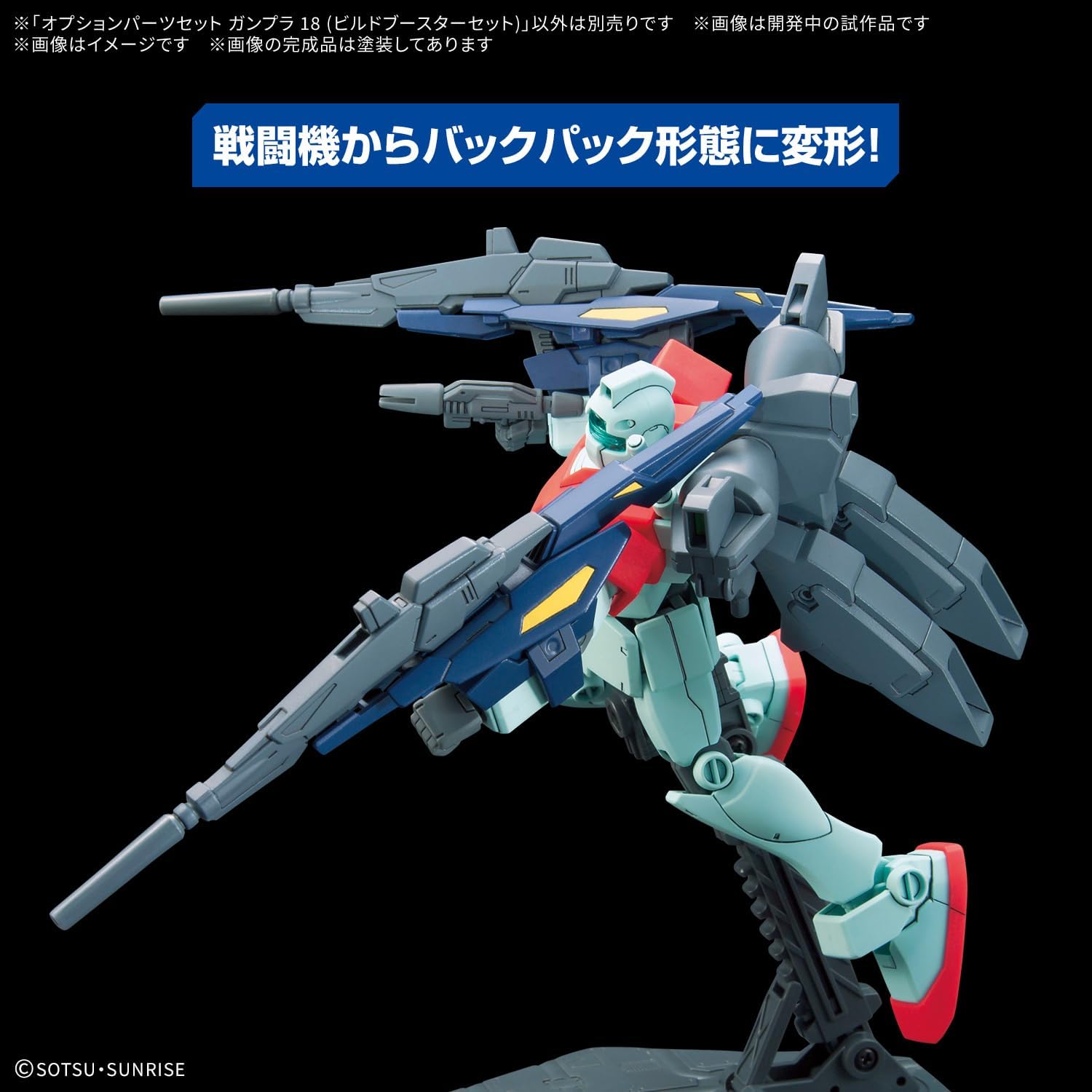Bandai 1/144 Option Parts Set Gunpla 18 (Build Booster Set)