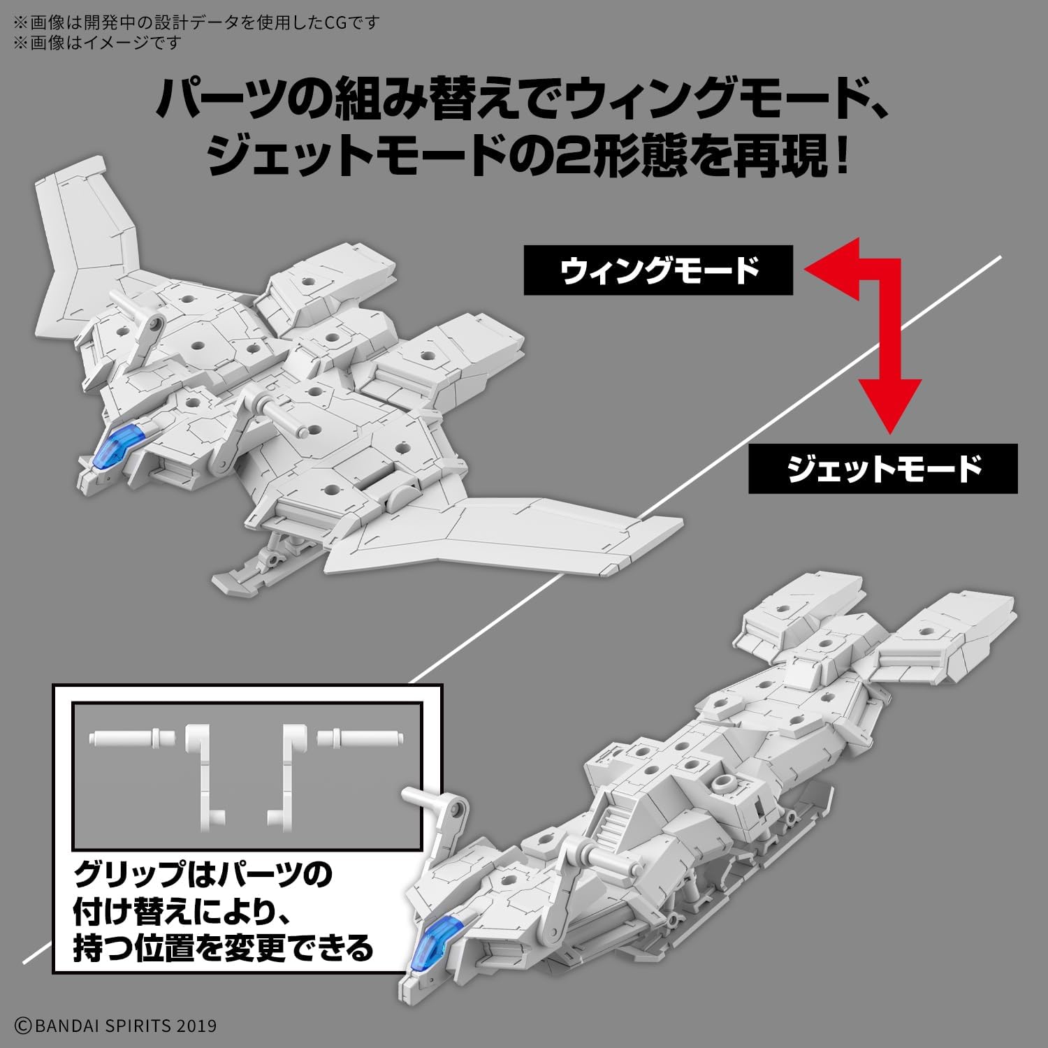 Bandai 1/144 30MM Extended Armament Vehicle (Wing Mobile Ver.) - BanzaiHobby