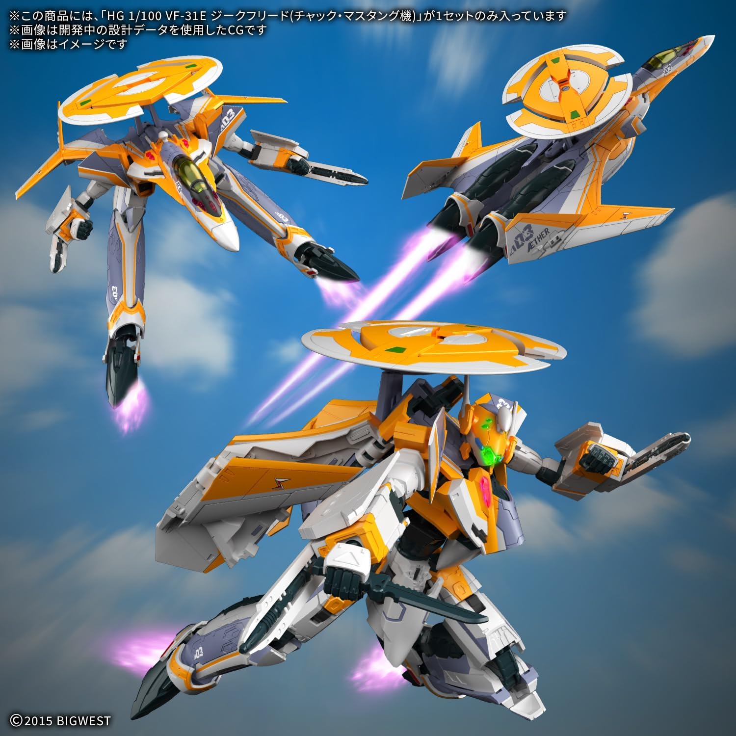 Bandai HG VF-31E Siegfried (Chuck Mustang's Unit) - BanzaiHobby