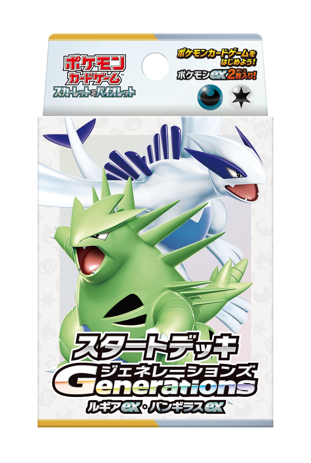 ポケモンカードゲーム スカーレット＆バイオレット スタートデッキGenerations ルギアex・バンギラスex - BanzaiHobby