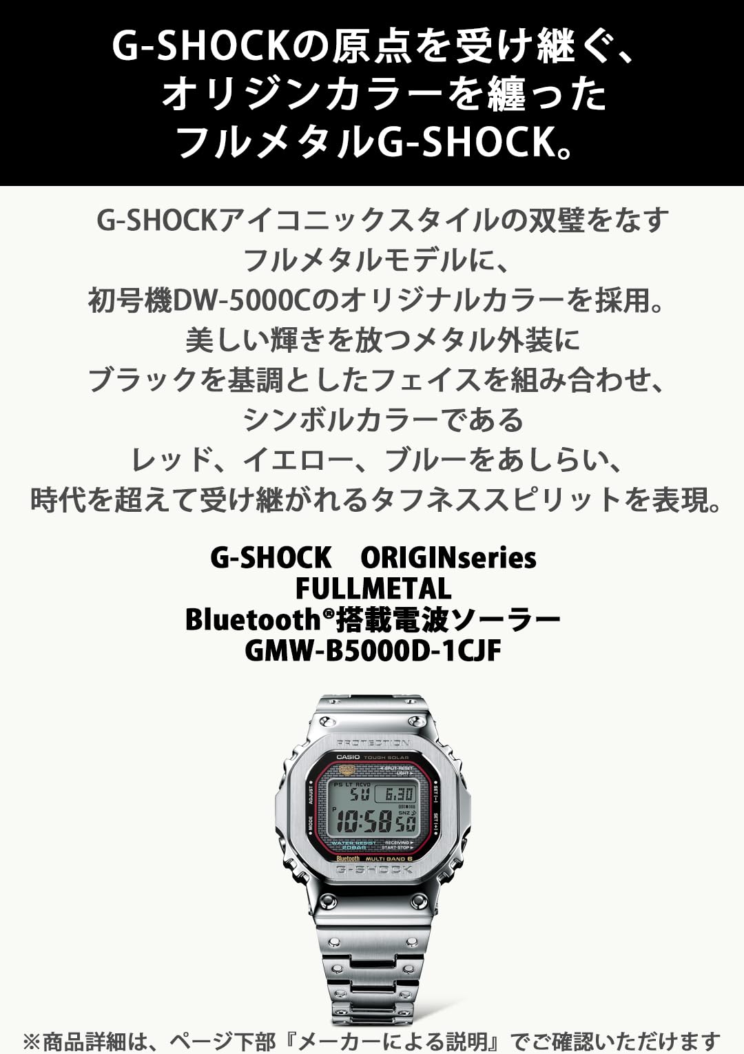 [カシオ] 腕時計 ジーショック 【国内正規品】 Bluetooth 搭載 フルメタル 電波ソーラー GMW-B5000D-1CJF メンズ シルバー - BanzaiHobby