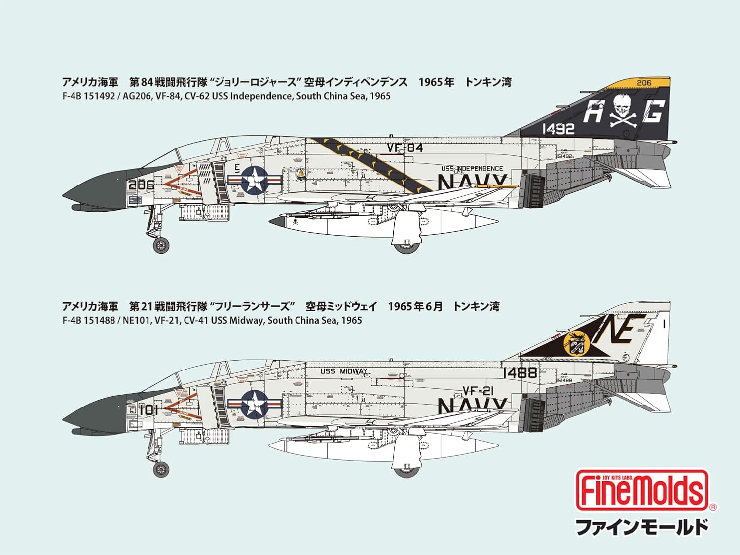 Fine Molds FF05 1/72 U.S. Navy Jet Fighter F-4B VF-84 Jolly Rogers