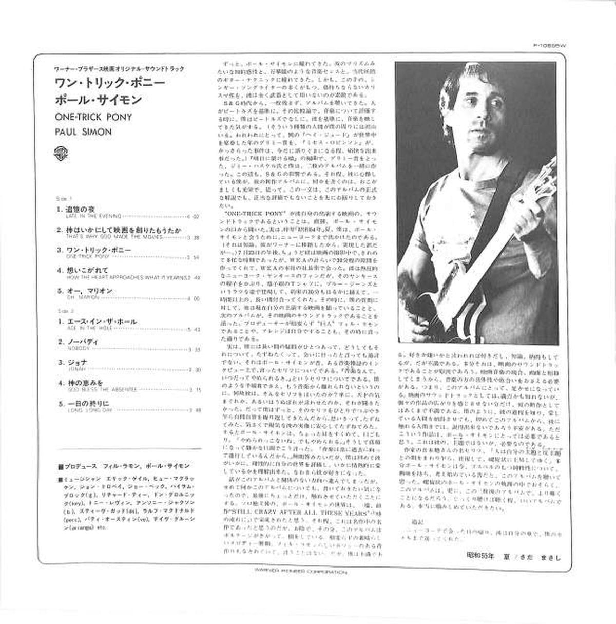Warner Pioneer Paul Simon "One Trick Pony" P-10895W