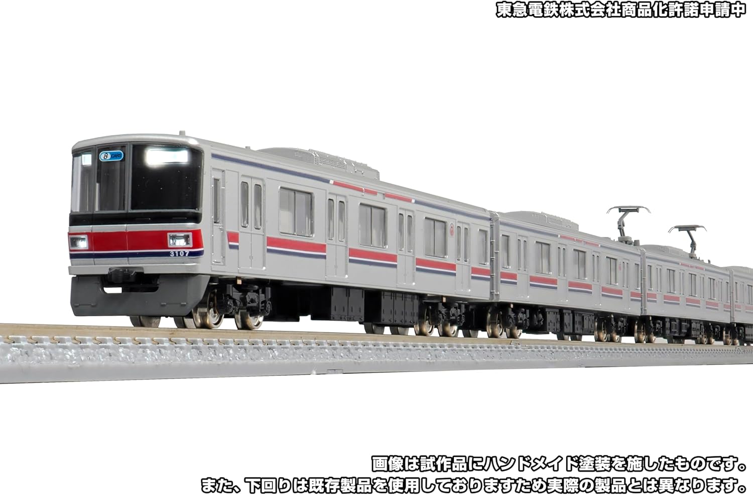 Green Max 50773 N Gauge Tokyu Railway 3000 Series Meguro Line and Tokyu Shin-Yokohama Line 8-Car Set with Motor Power