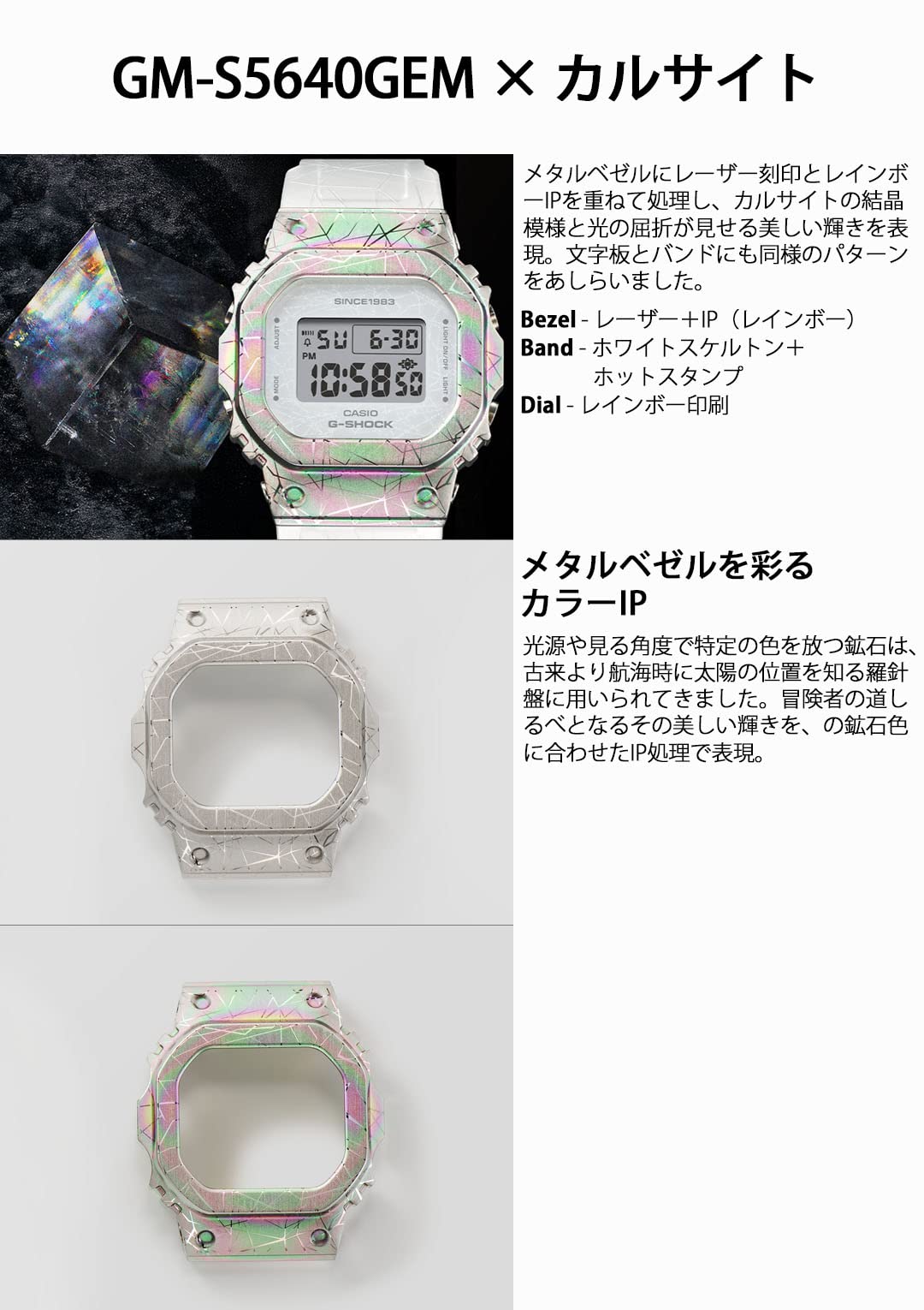 [カシオ] 腕時計 ジーショック 【国内正規品】 G-SHOCK 40th Anniversary Adventurer's Stone ミッドサイズモデル GM-S5640GEM-7JR レディース ホワイト - BanzaiHobby