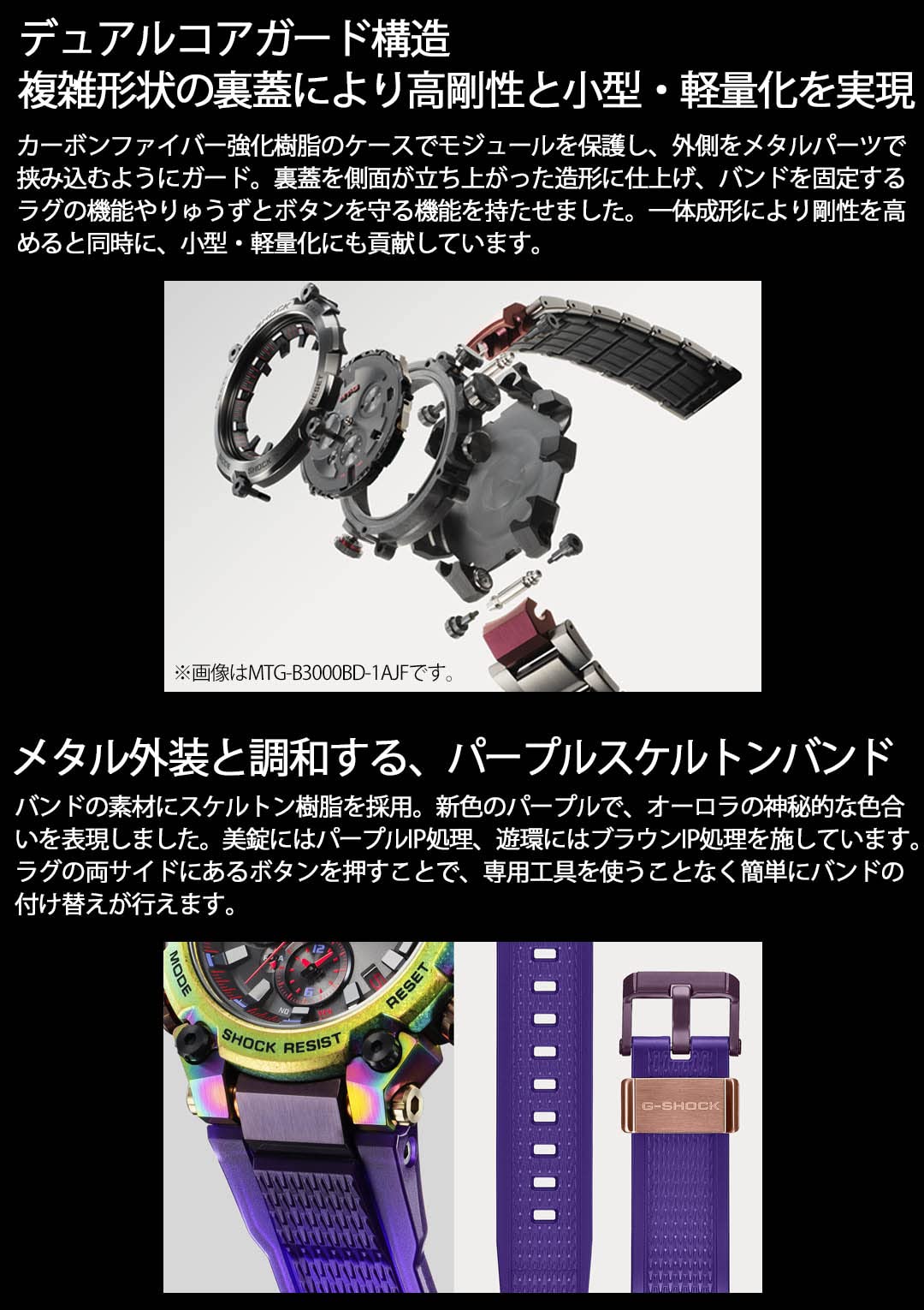 [カシオ] 腕時計 ジーショック 【国内正規品】 MT-G Bluetooth搭載 電波ソーラー MTG-B3000PRB-1AJR メンズ パープルスケルトン - BanzaiHobby