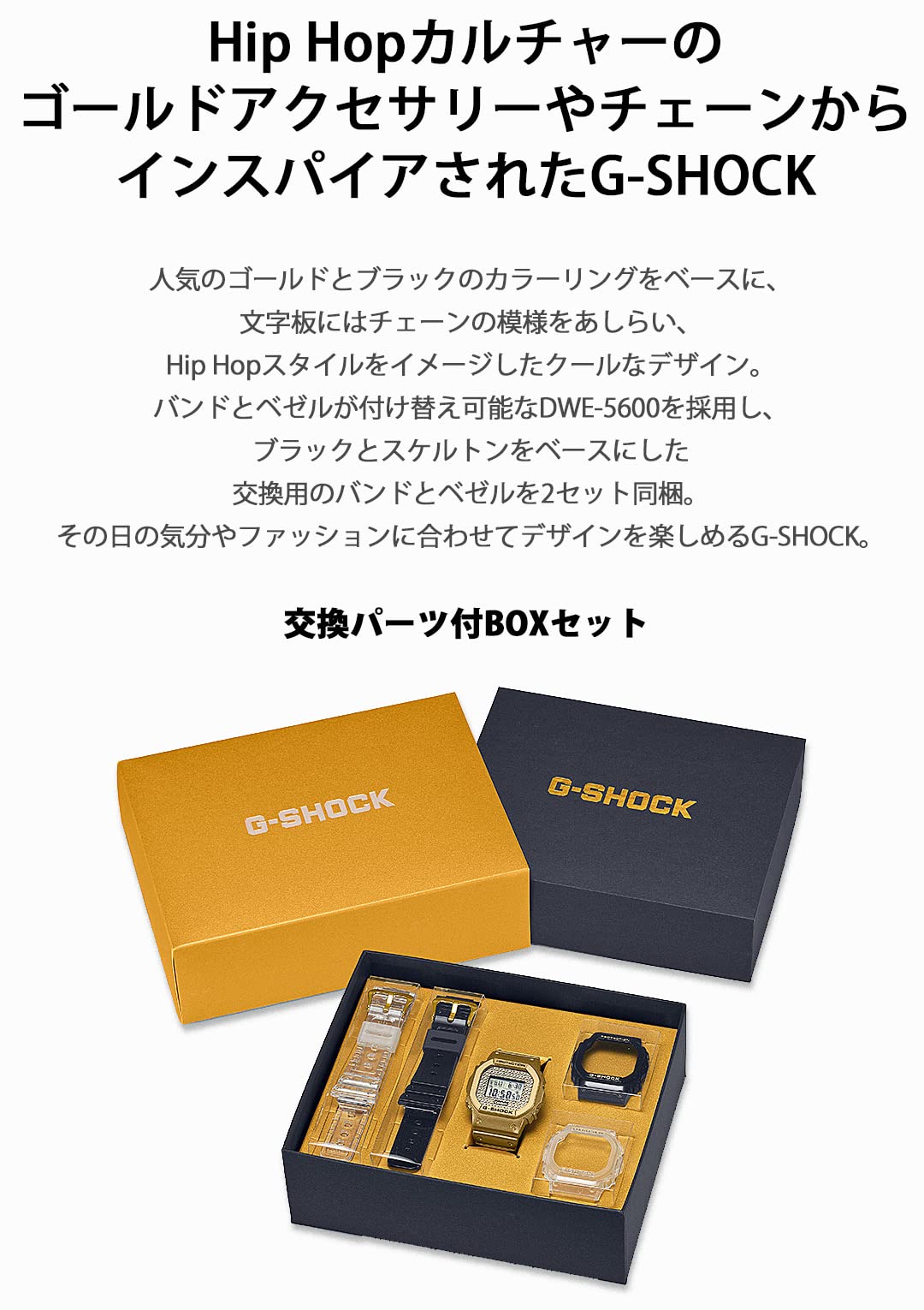 カシオ] 腕時計 ジーショック 【国内正規品】交換パーツ付BOXセット