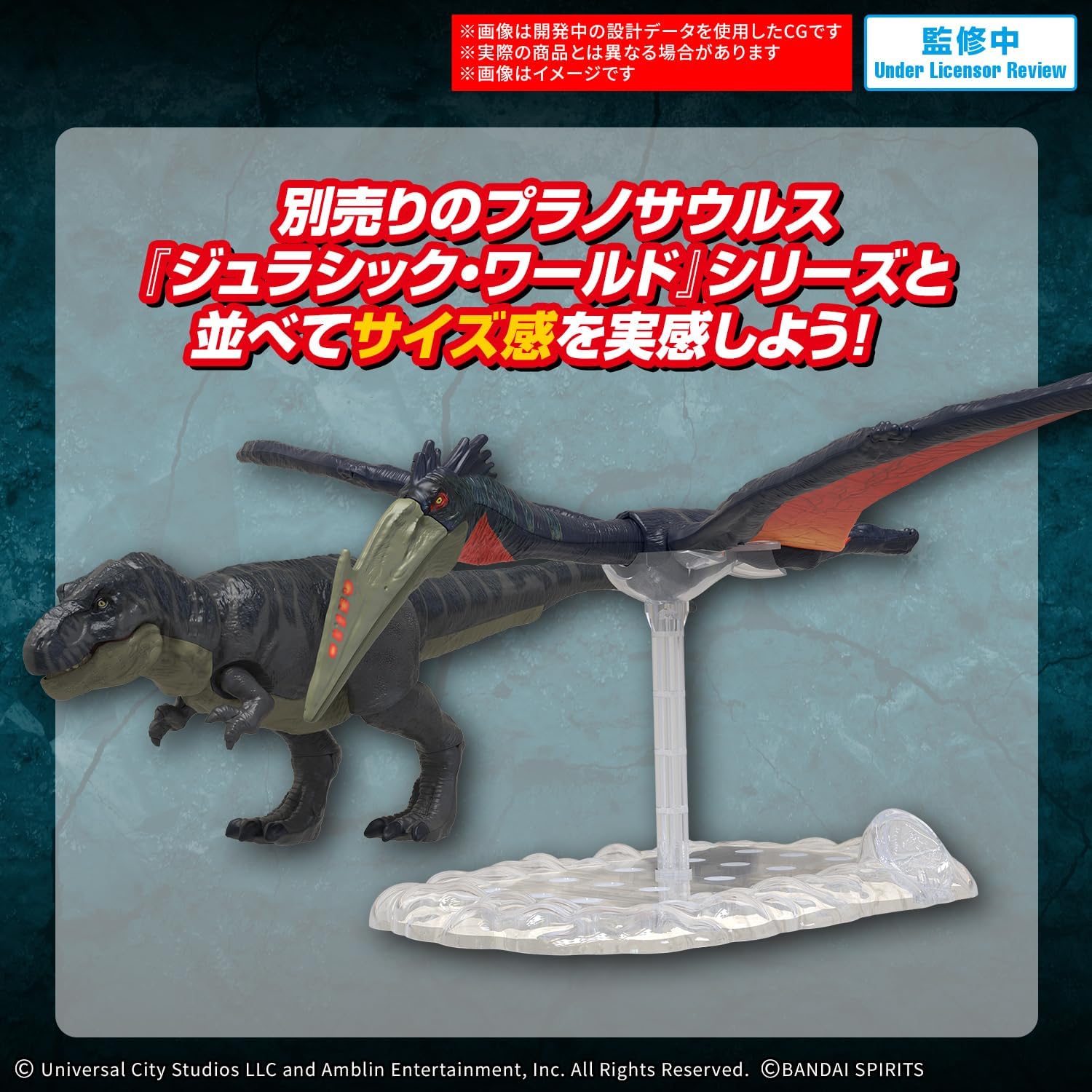 Bandai Planosaurus JURASSIC WORLD Quetzalcoatlus