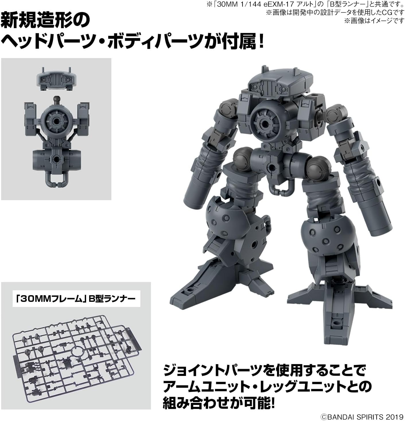 Bandai 30MM Optional Parts Set 16 (Arm Unit/Leg Unit 1) 1/144 Scale