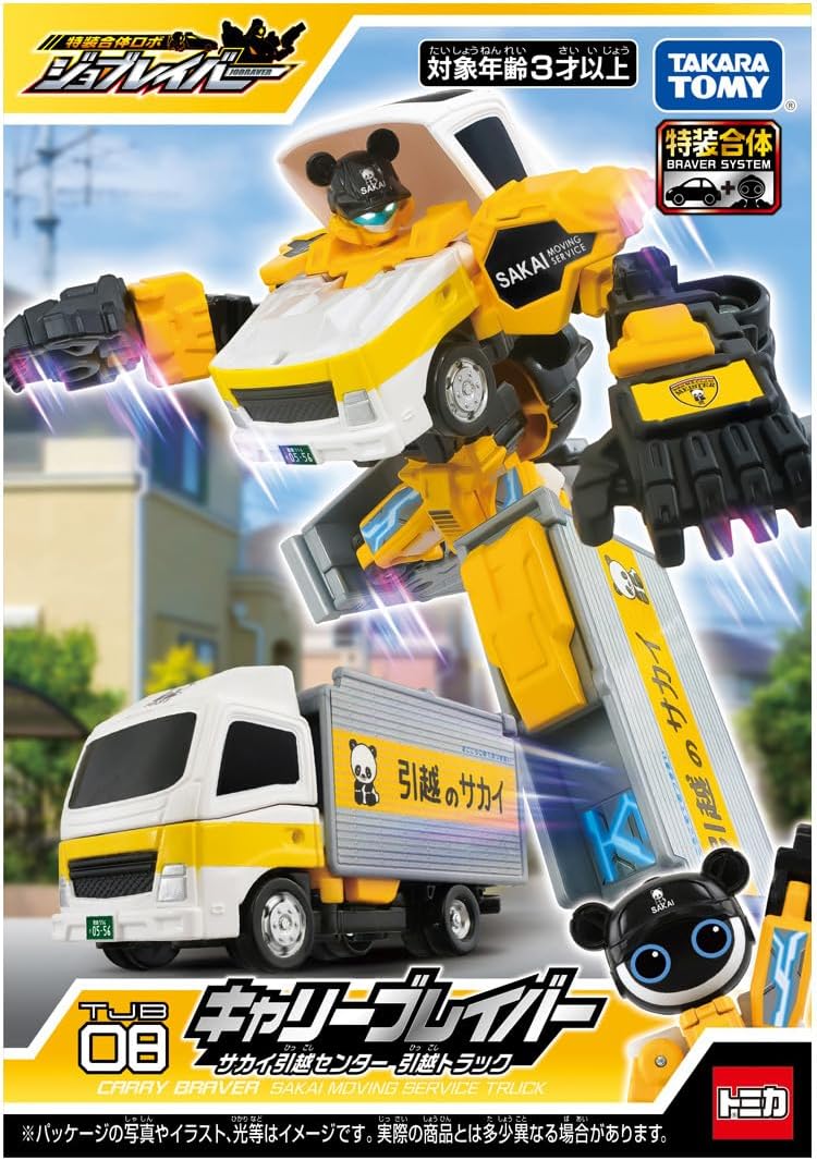 Tomica Job Labor TJB08 Carry Braver Sakai Moving Center Moving Truck