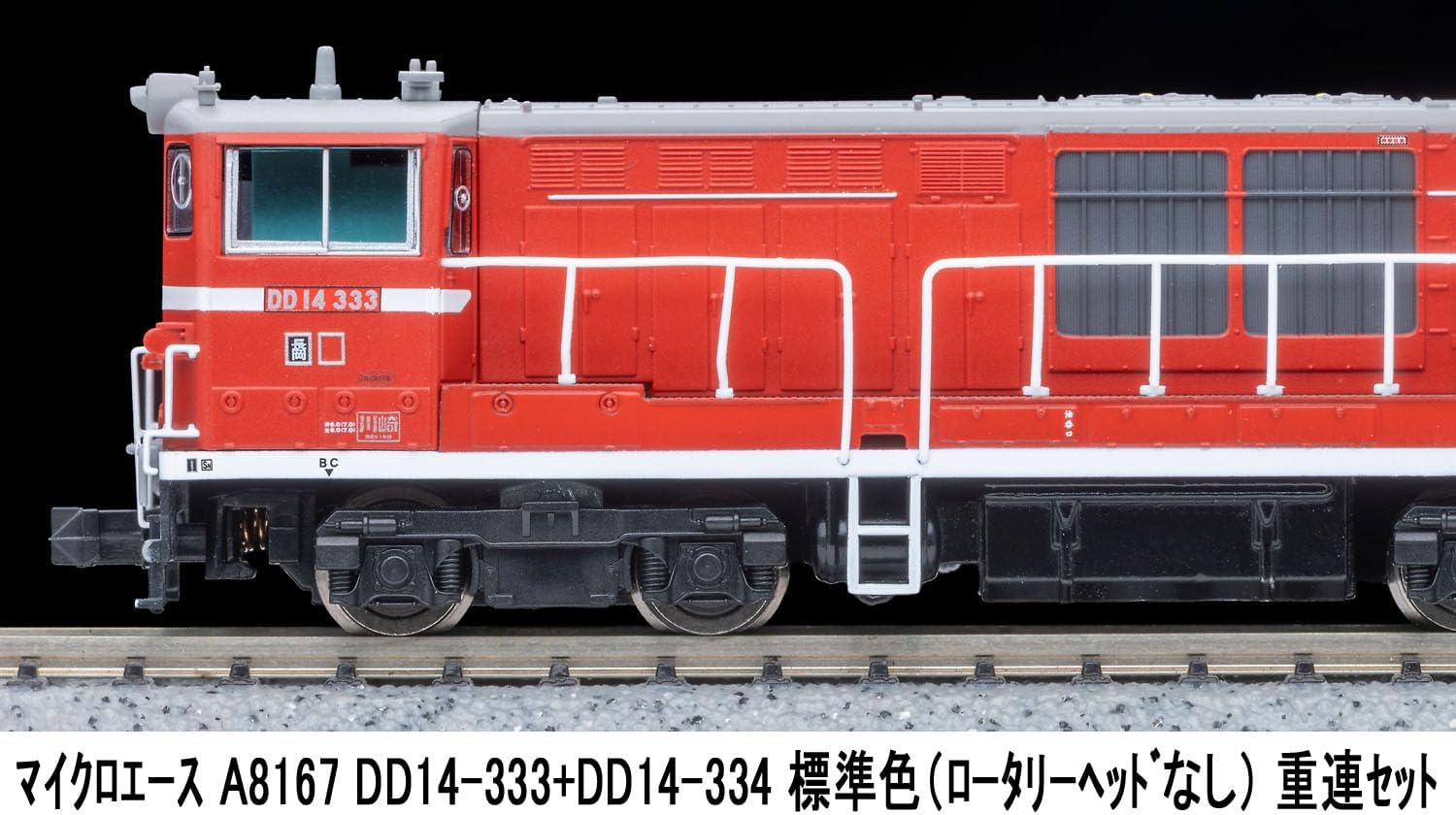 MicroAce A8167 DD14-333 + DD14-334 Standard Color (without Rotary Head) Double-headed Set - BanzaiHobby