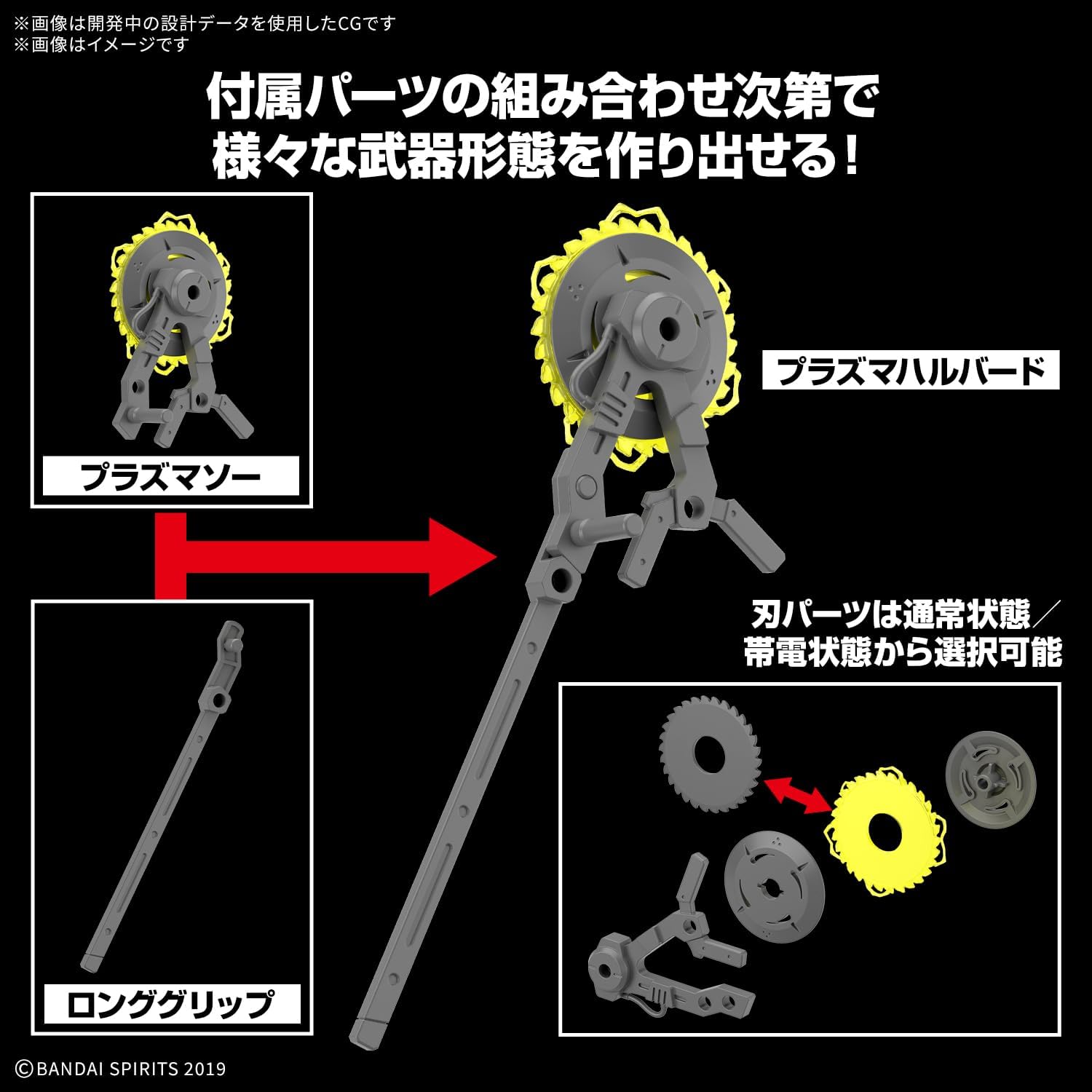 Bandai 30MM OW034 1/144 Customize Weapons (Plasma Weapons) - BanzaiHobby