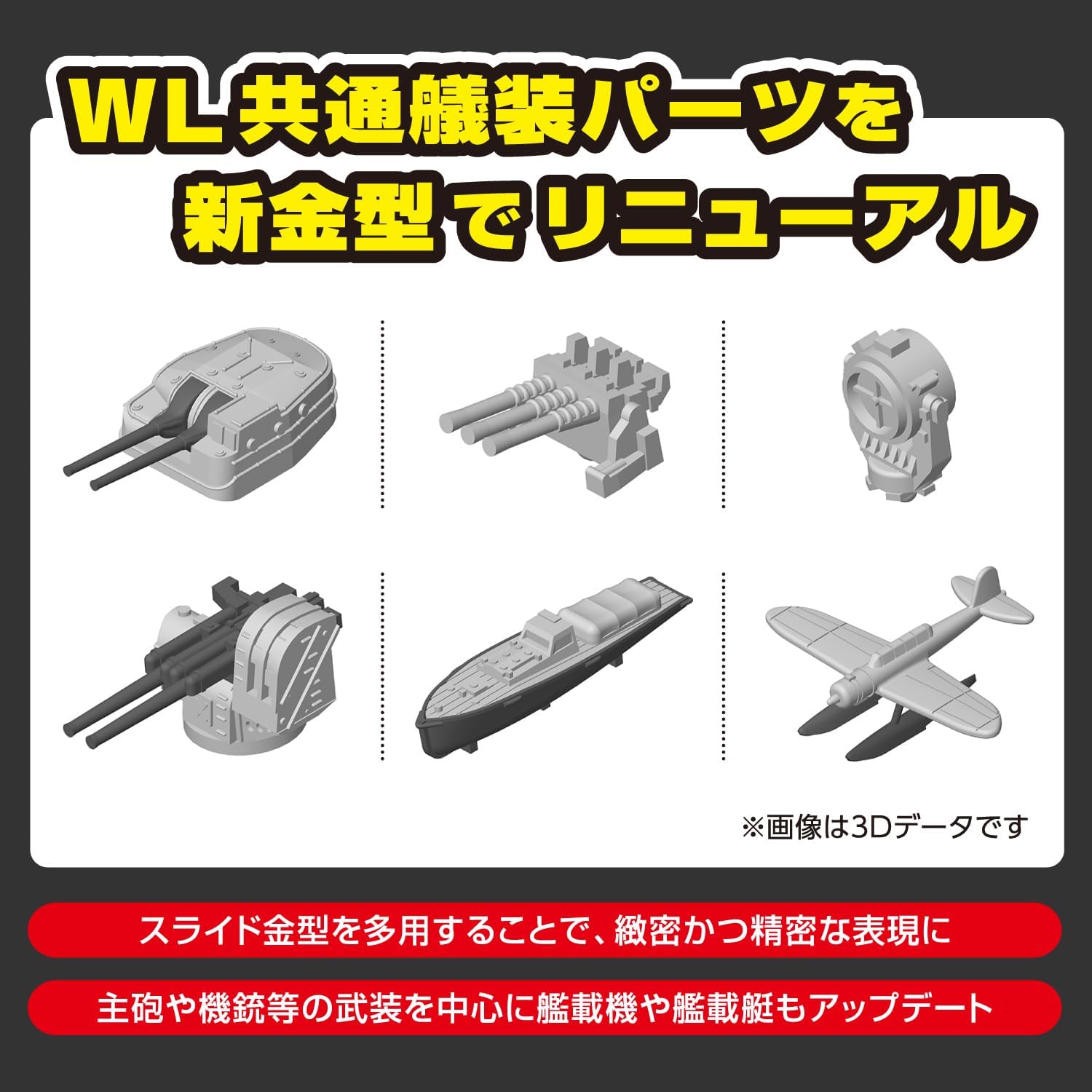 Aoshima WL457 1/700 Water Line No.457 Japanese Navy Destroyer Hatsuharu