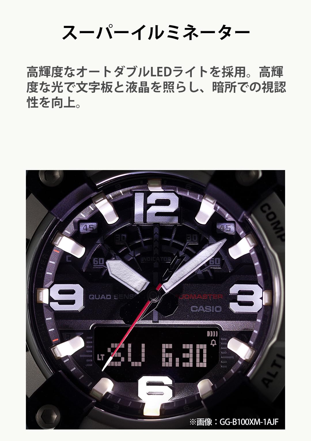 G-SHOCK MUDMASTER GG-B100XMH-5AJF カシオ Bluetooth 搭載 腕時計 国内正規品