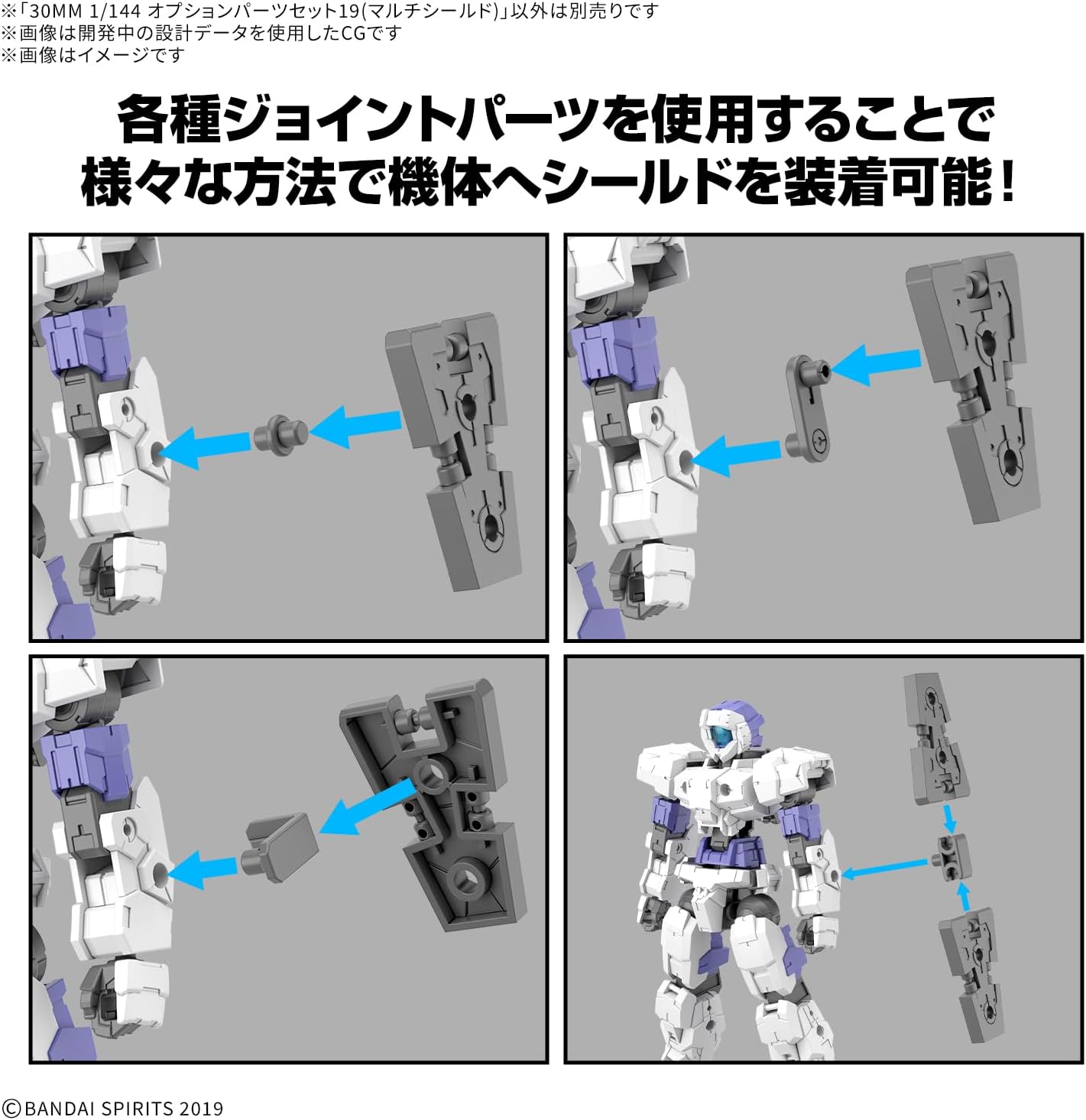 Bandai 30MM OW033 Option Parts Set 19 (Multi Shield) - BanzaiHobby