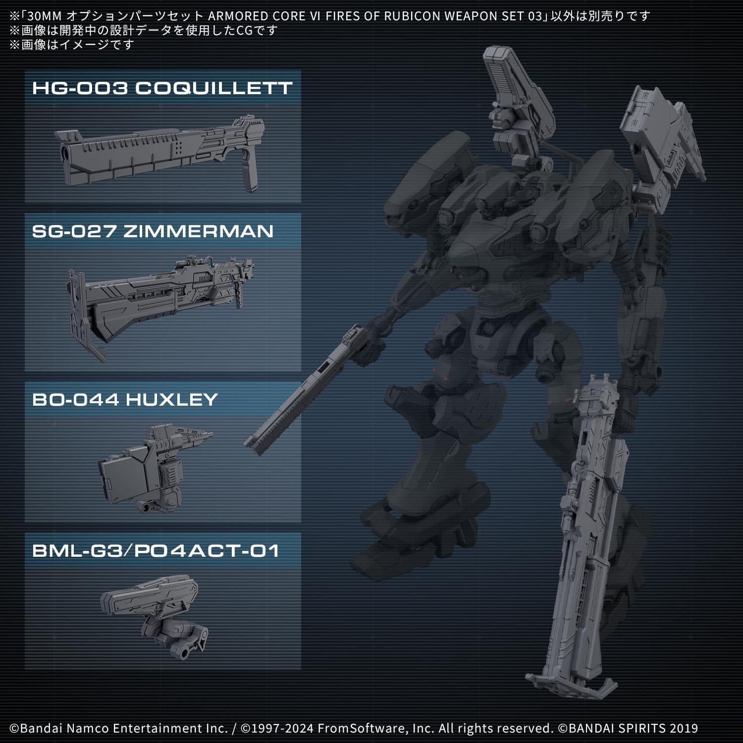 Bandai 30MM AC OP03 OPTION PARTS SET AC VI Weapon Set 03 (Armored Core VI Fires of Rubicon) - BanzaiHobby