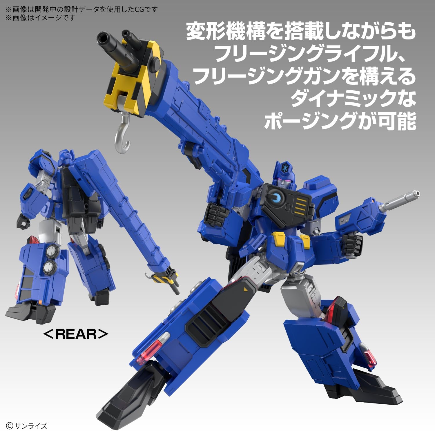 Bandai HG ChouRyuuJin (The King of Braves GaoGaiGar)