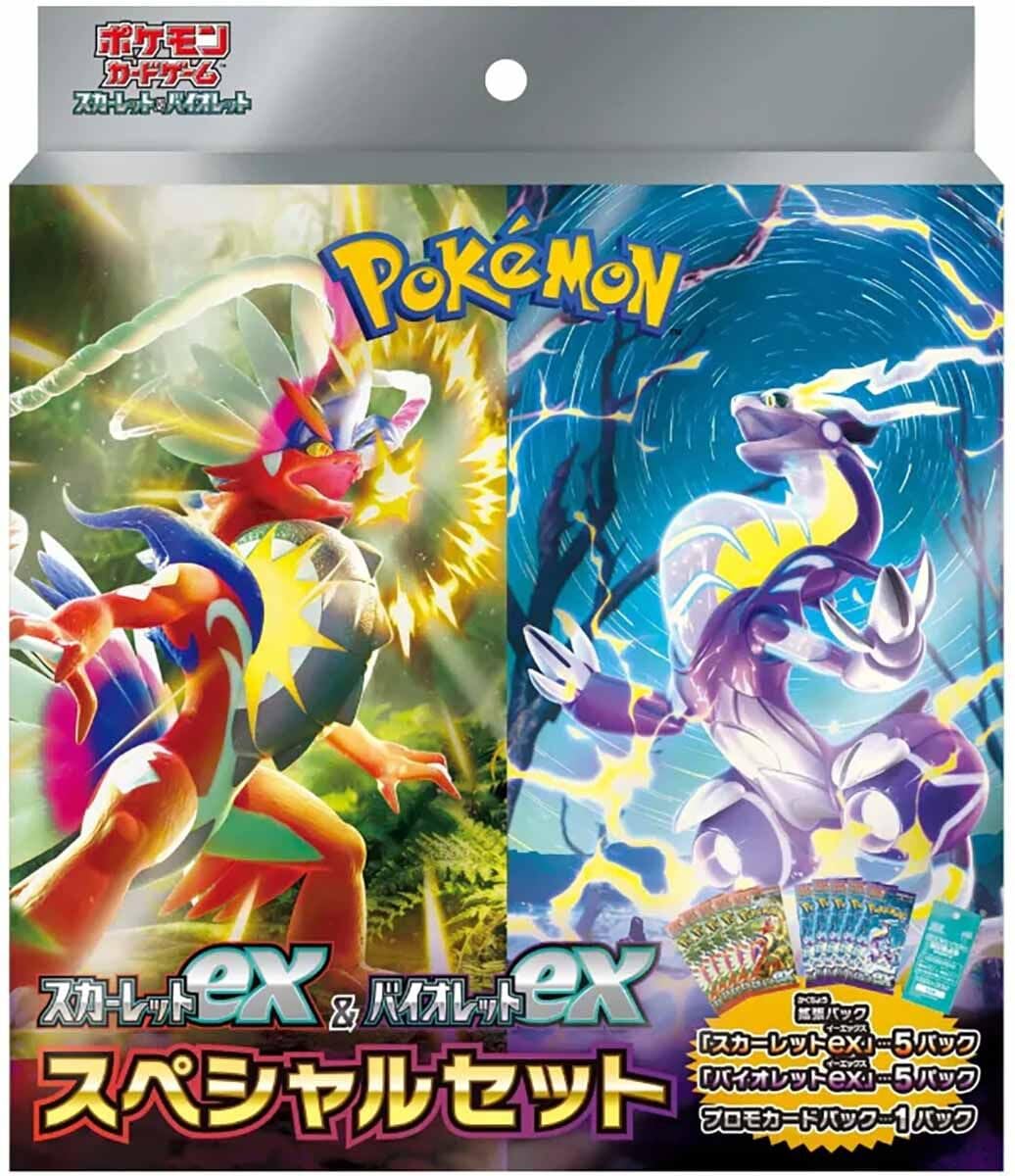 Pokemon ポケモンカードゲーム スカーレットEXとバイオレットEX スペシャルセット - BanzaiHobby