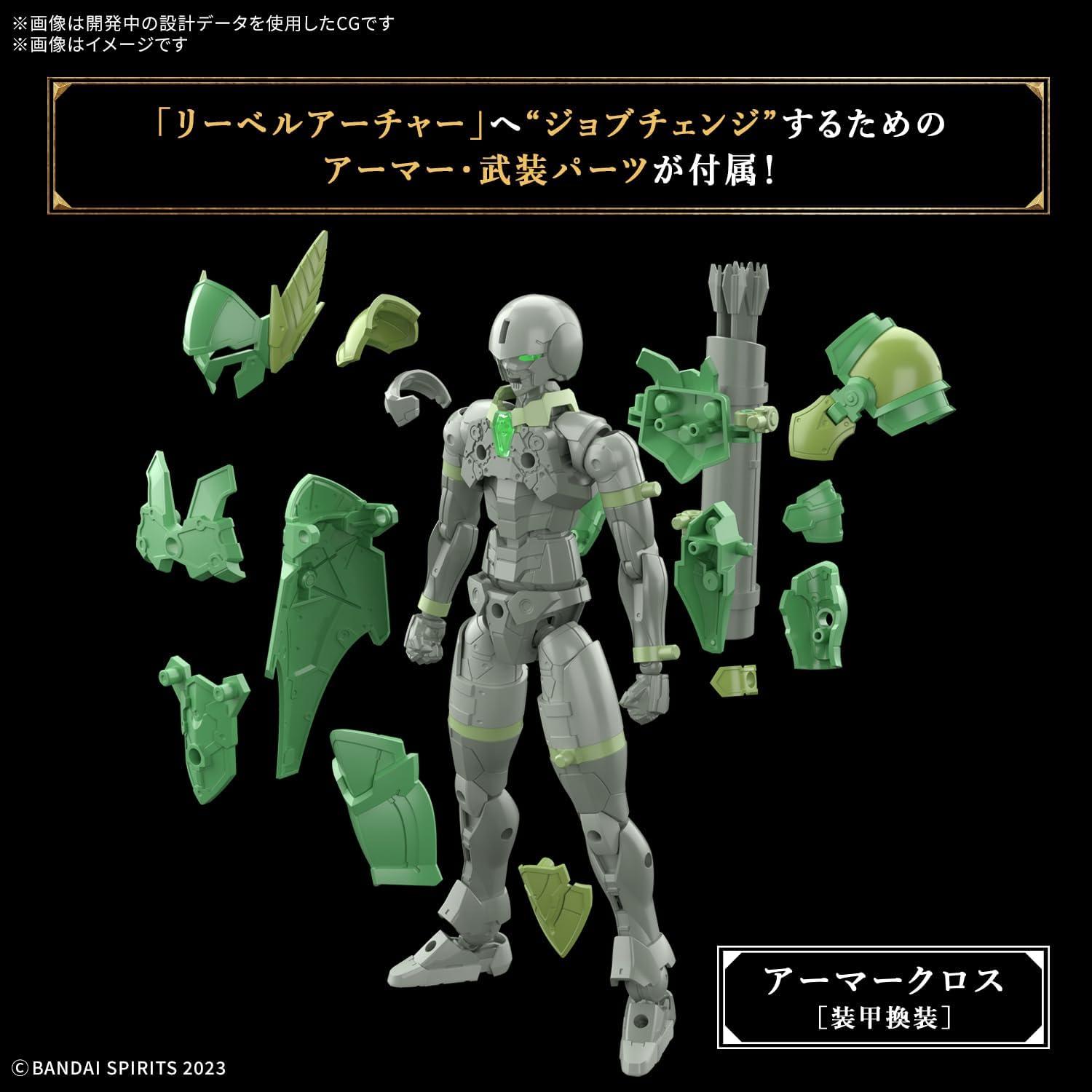 Bandai 30MF 007 Liber Archer